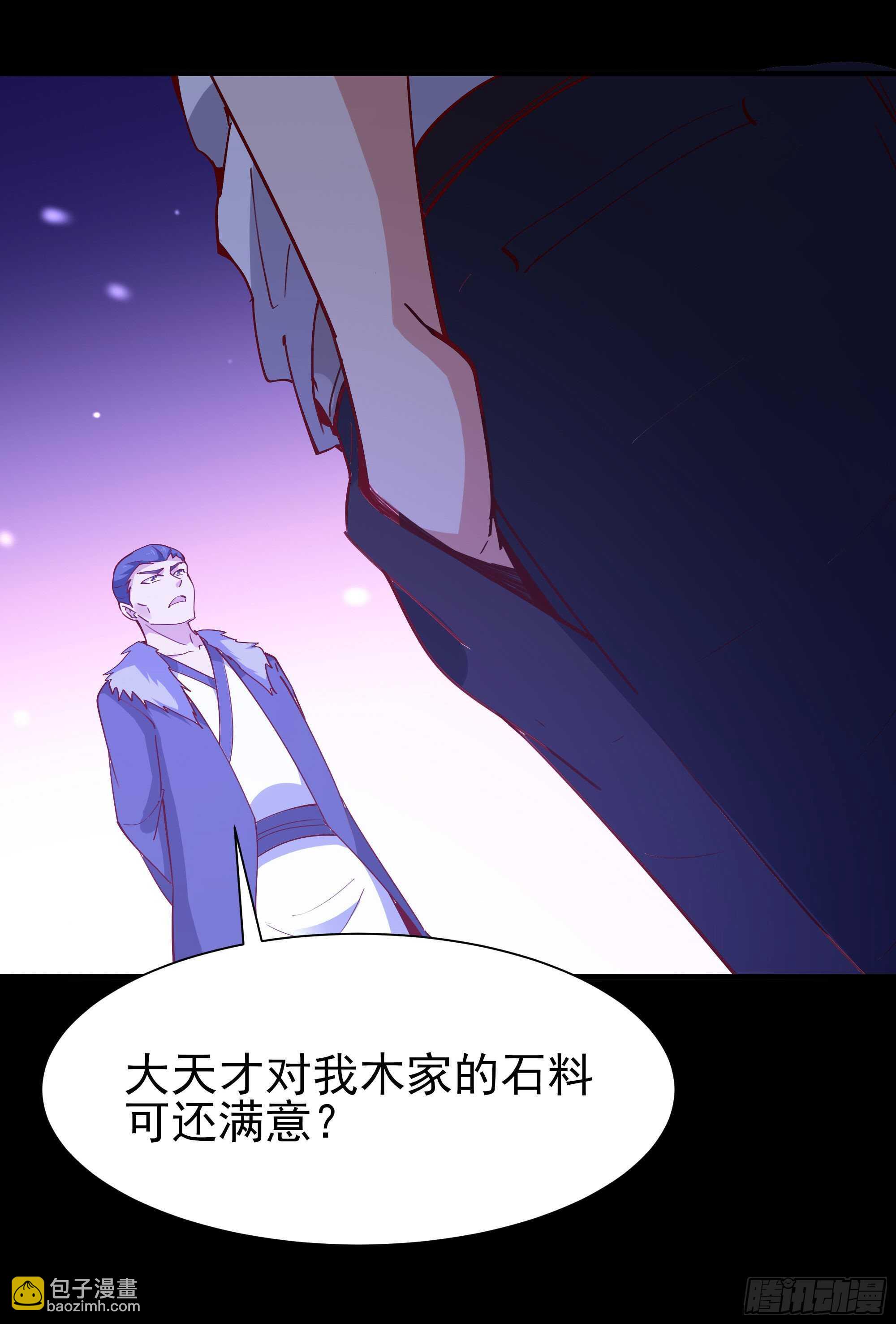 第159话 冲动个屁11
