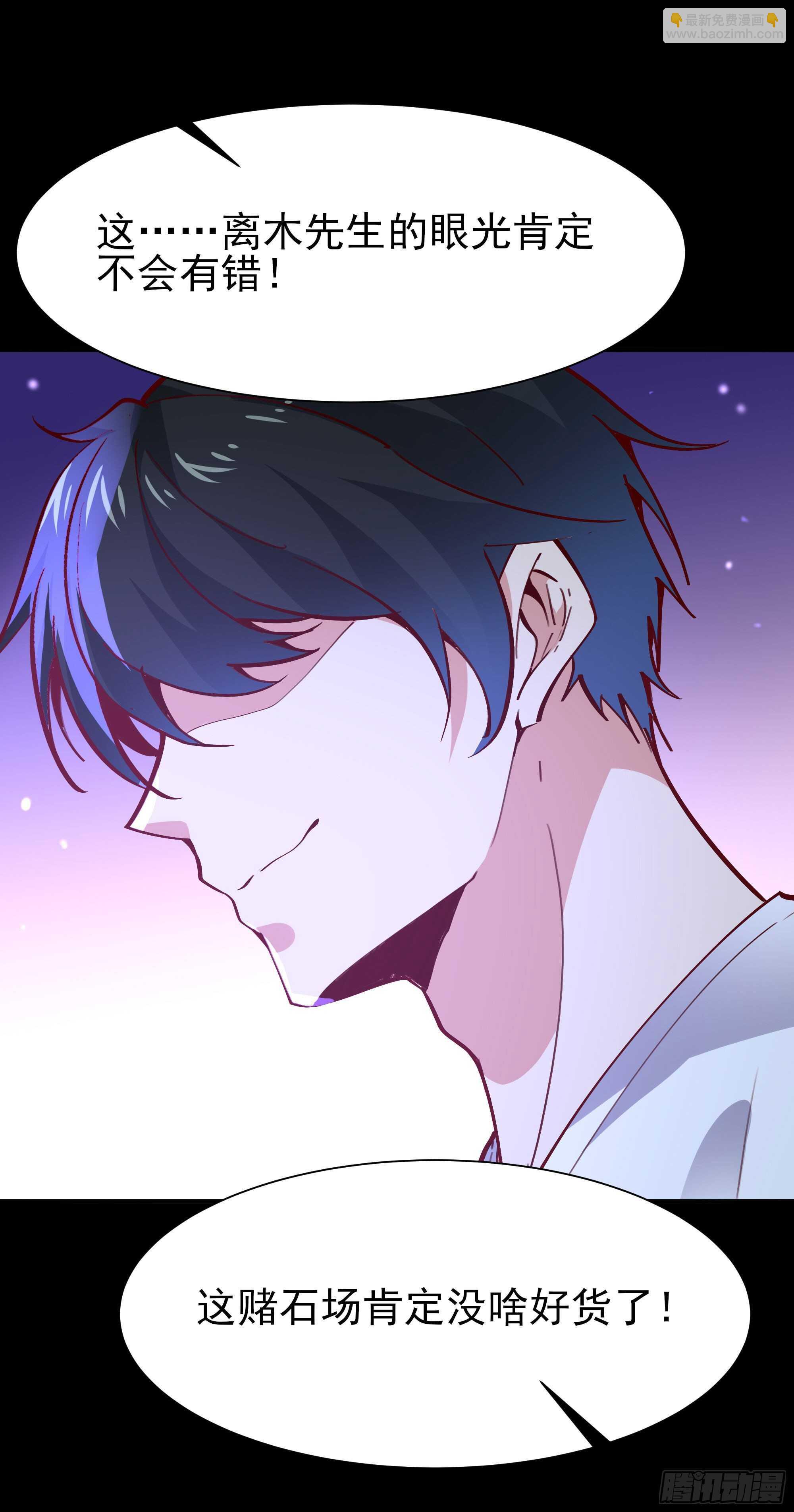 第159话 冲动个屁14