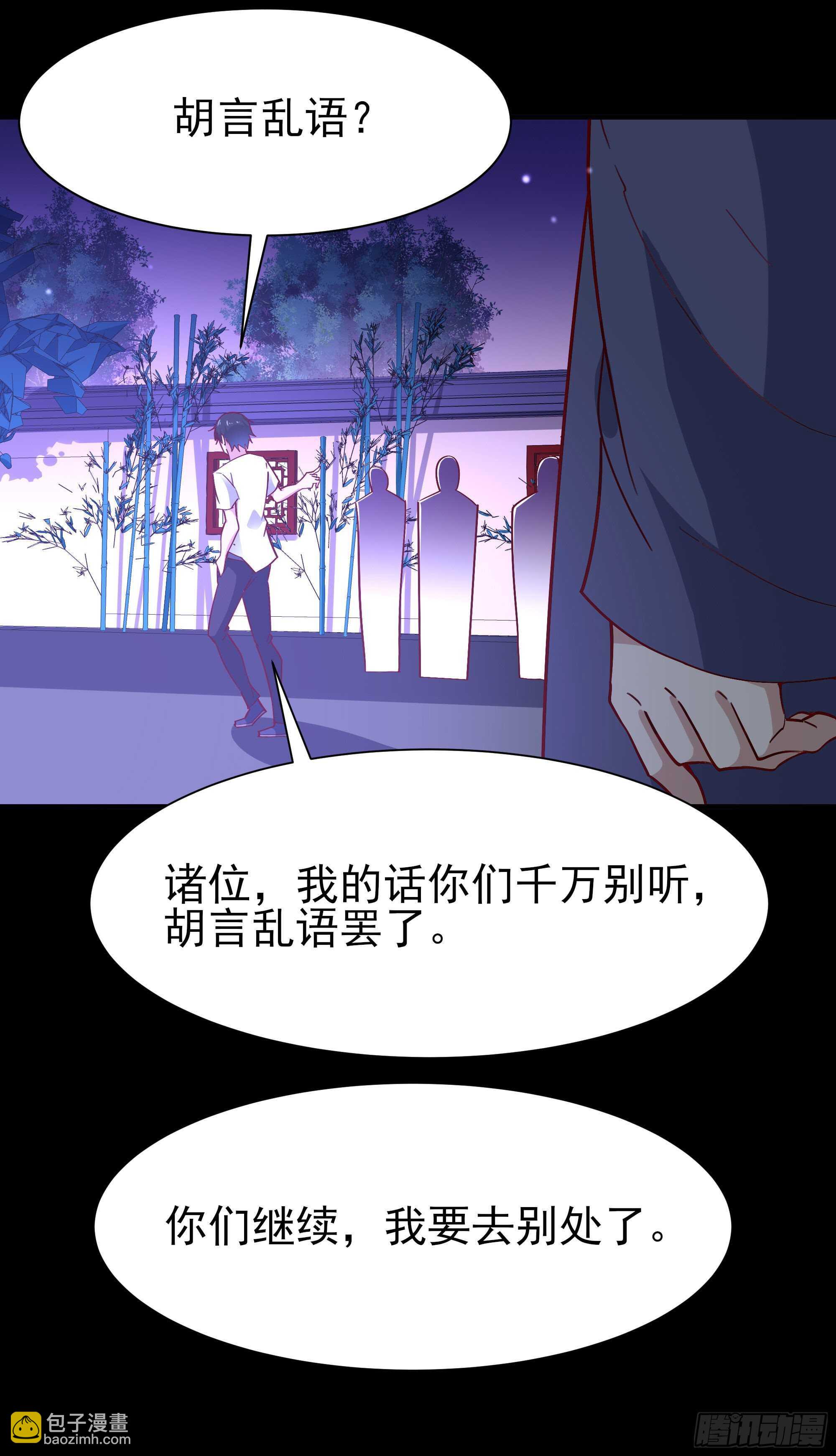 第159话 冲动个屁16