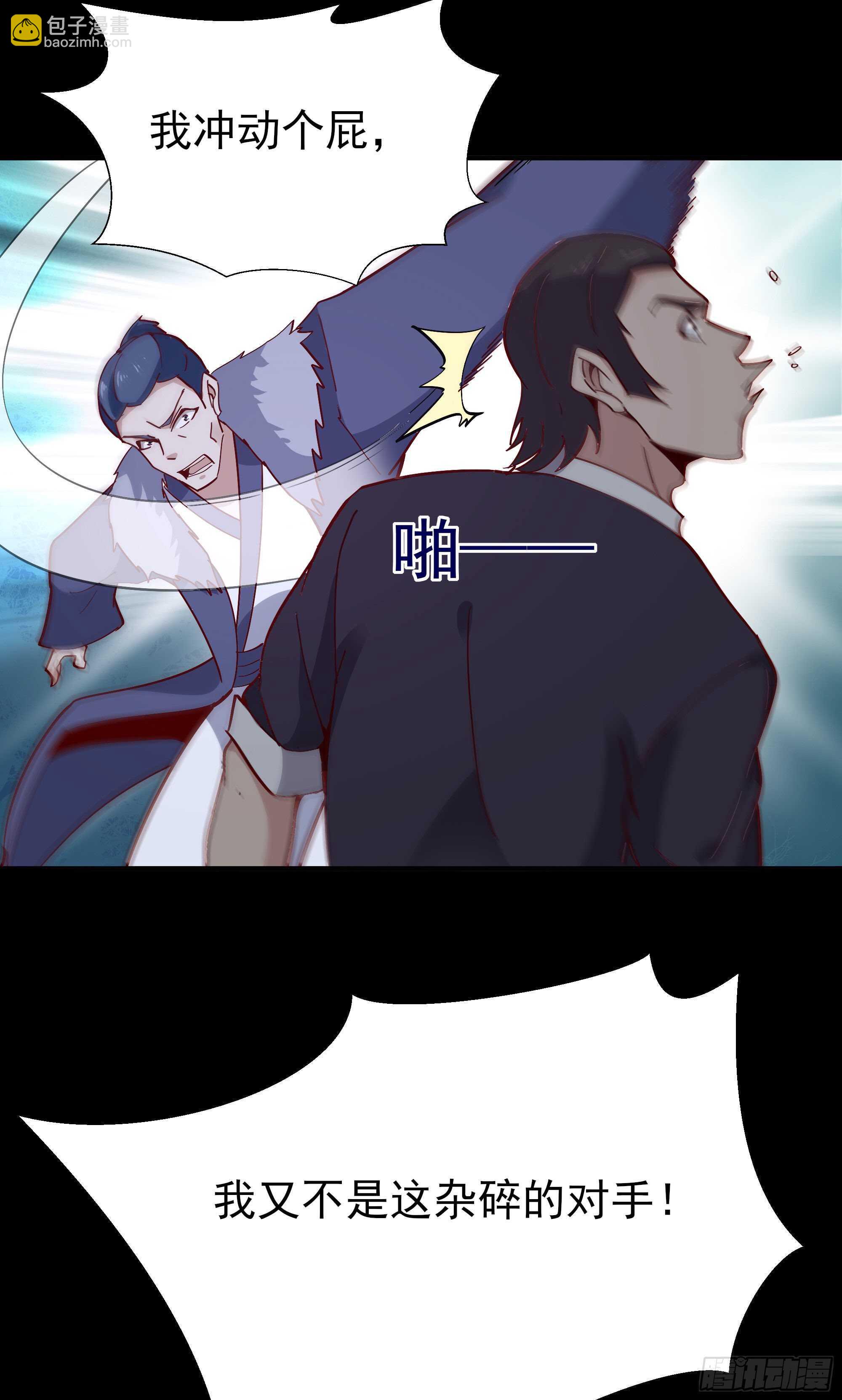 第159话 冲动个屁19