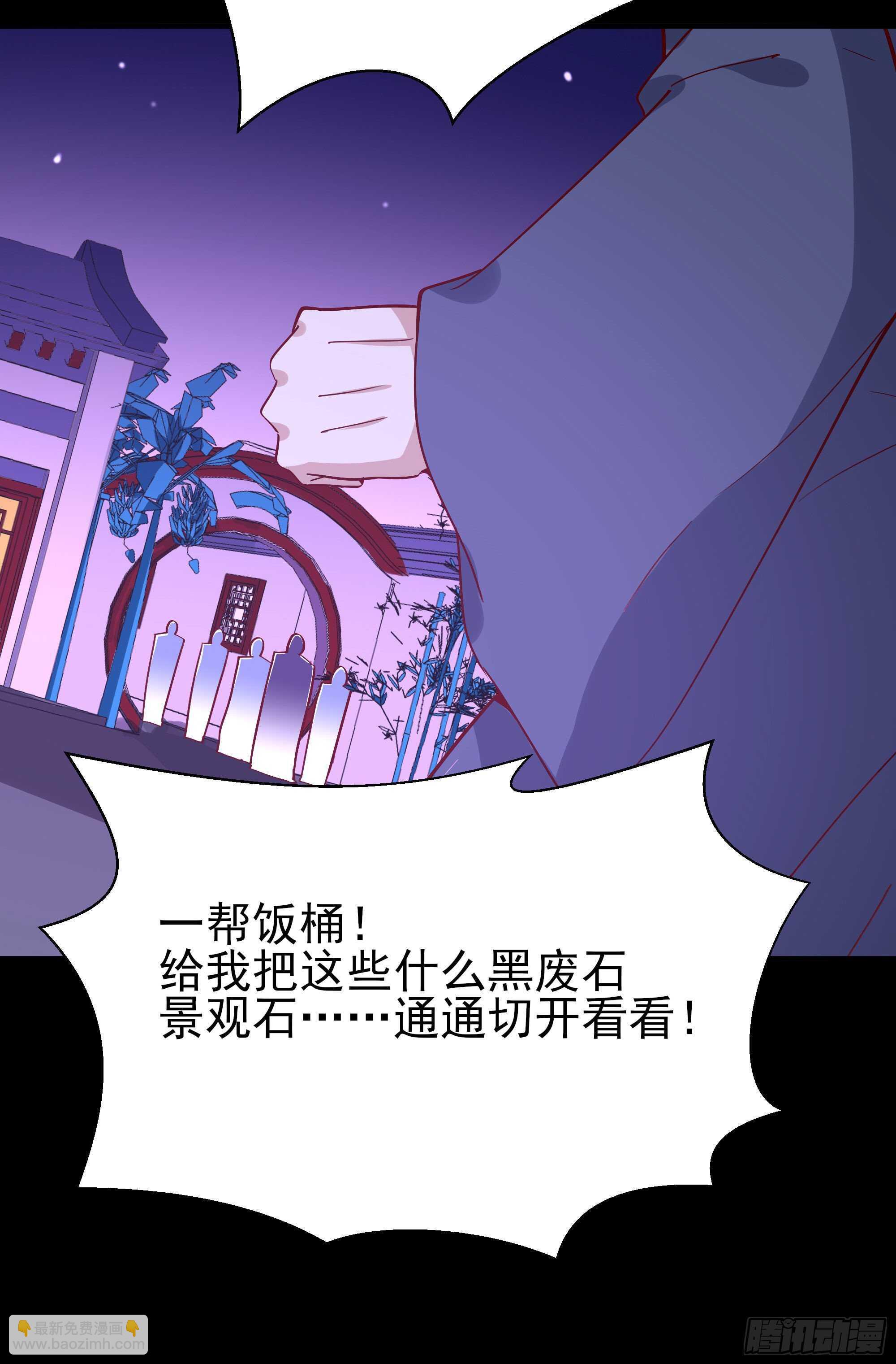 第159话 冲动个屁20