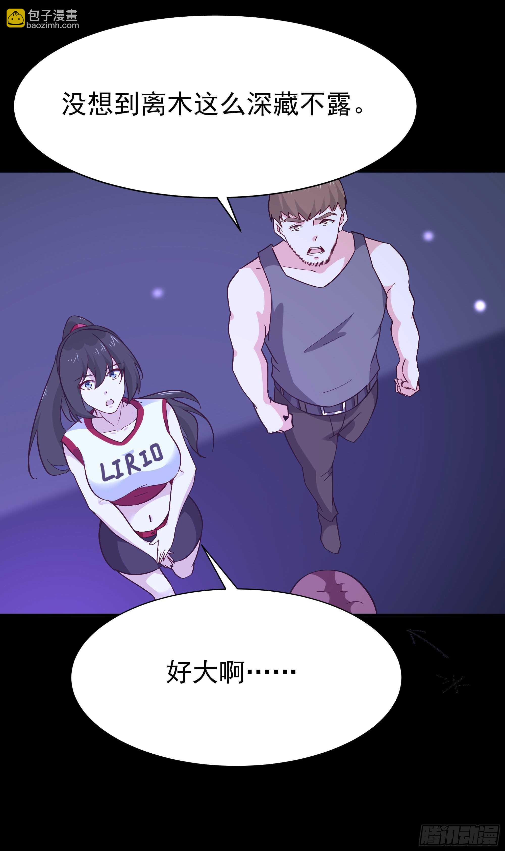 第159话 冲动个屁23