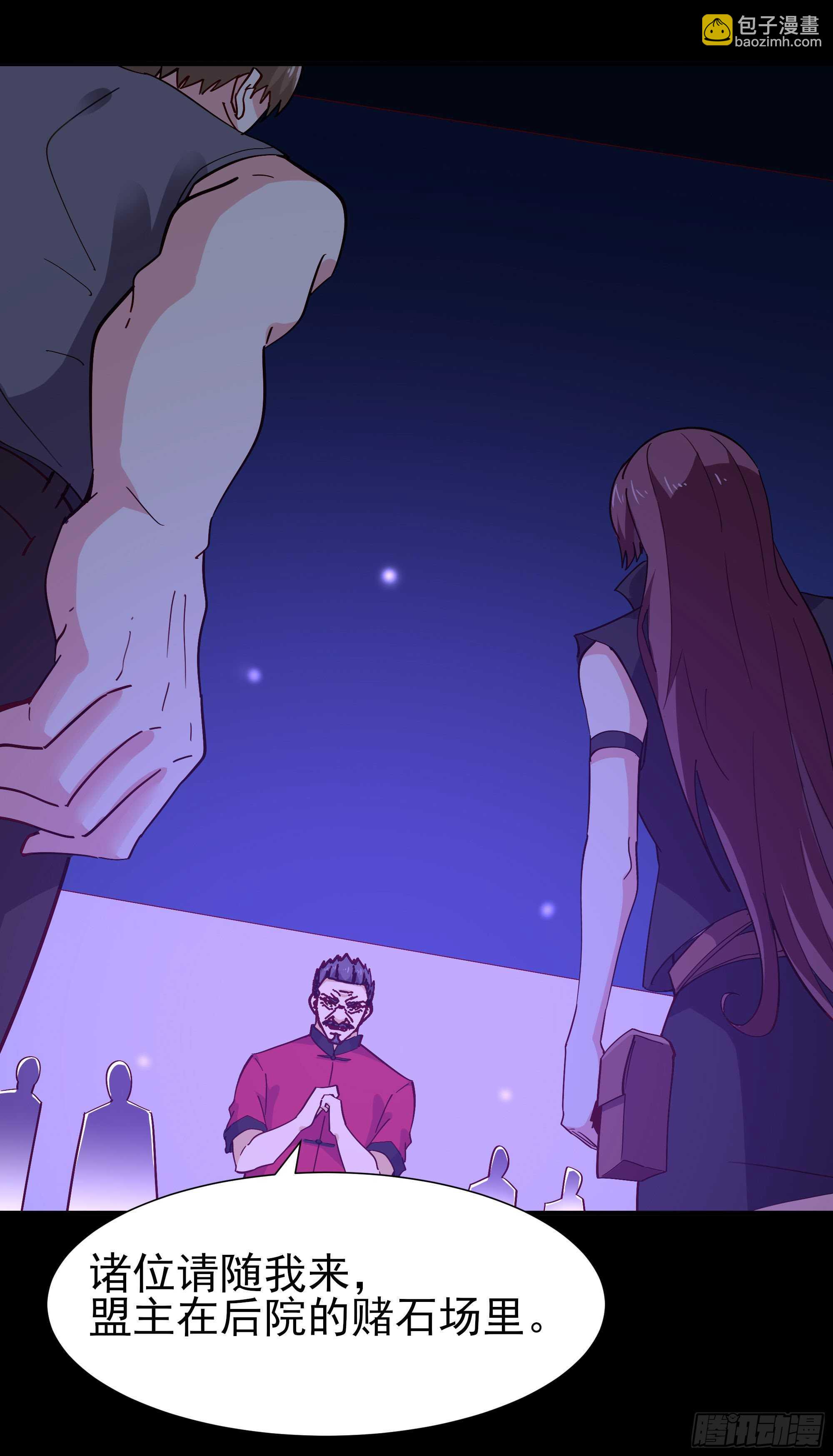 第159话 冲动个屁24
