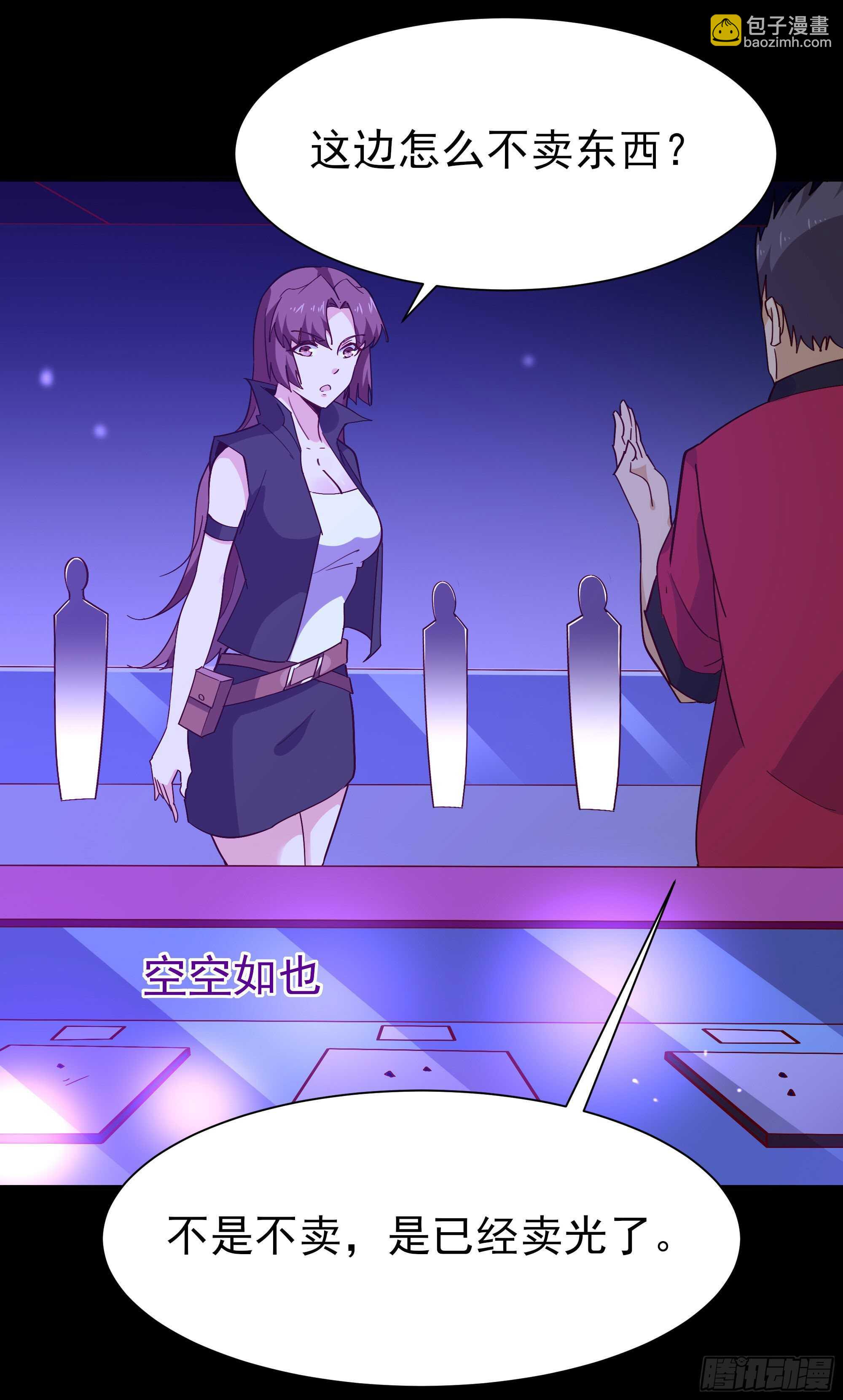 第159话 冲动个屁25