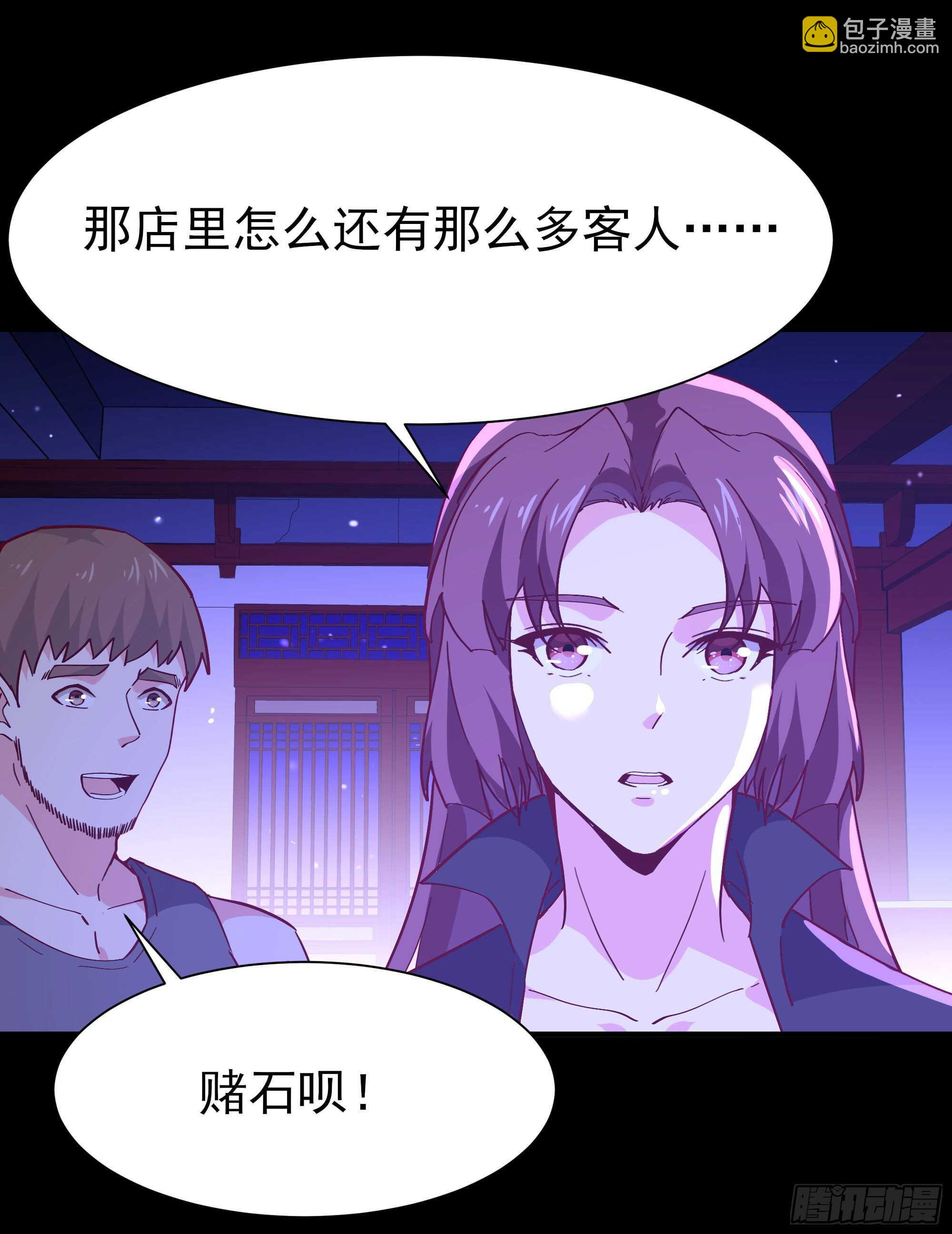第159话 冲动个屁27