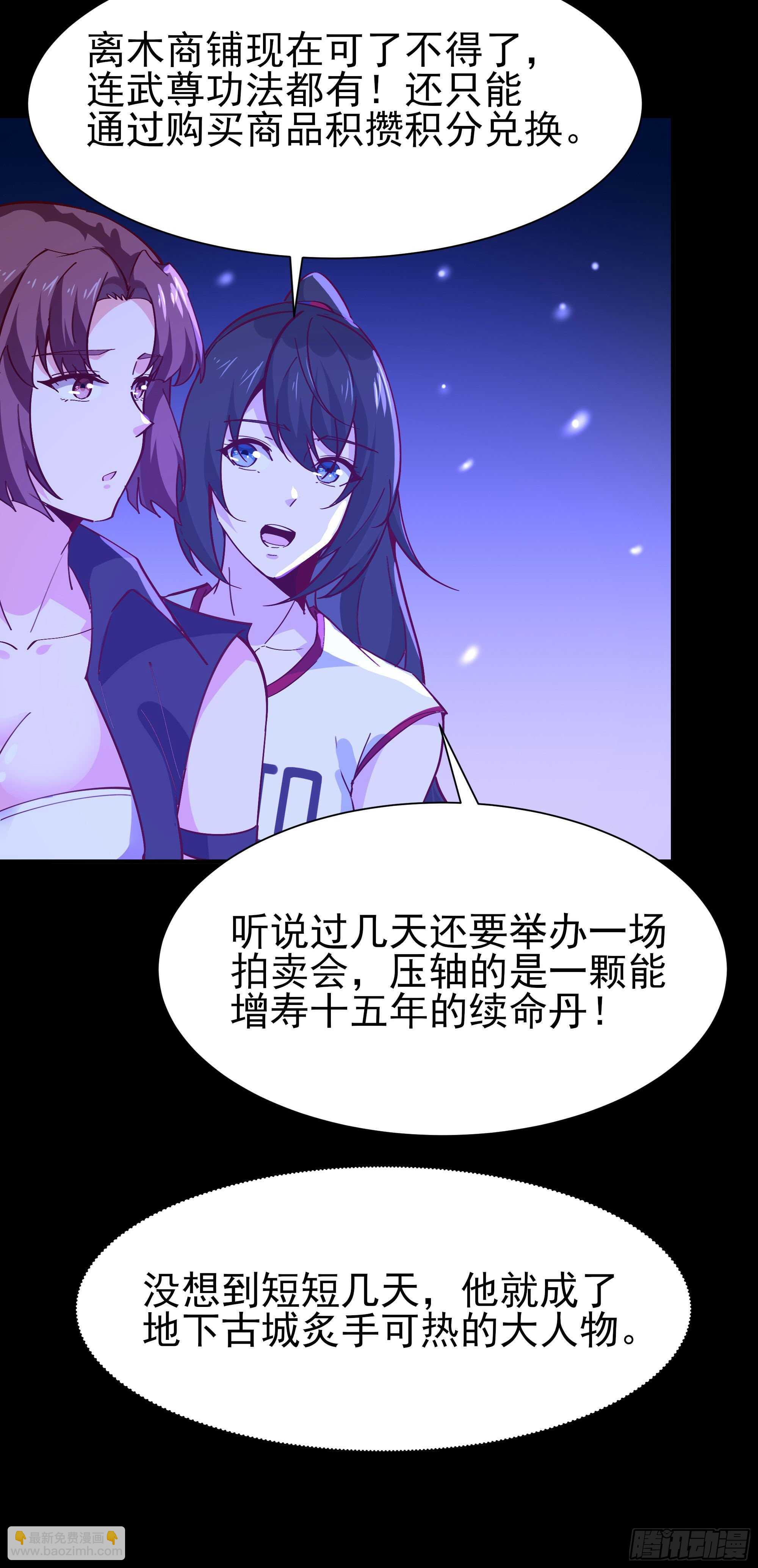 第159话 冲动个屁29