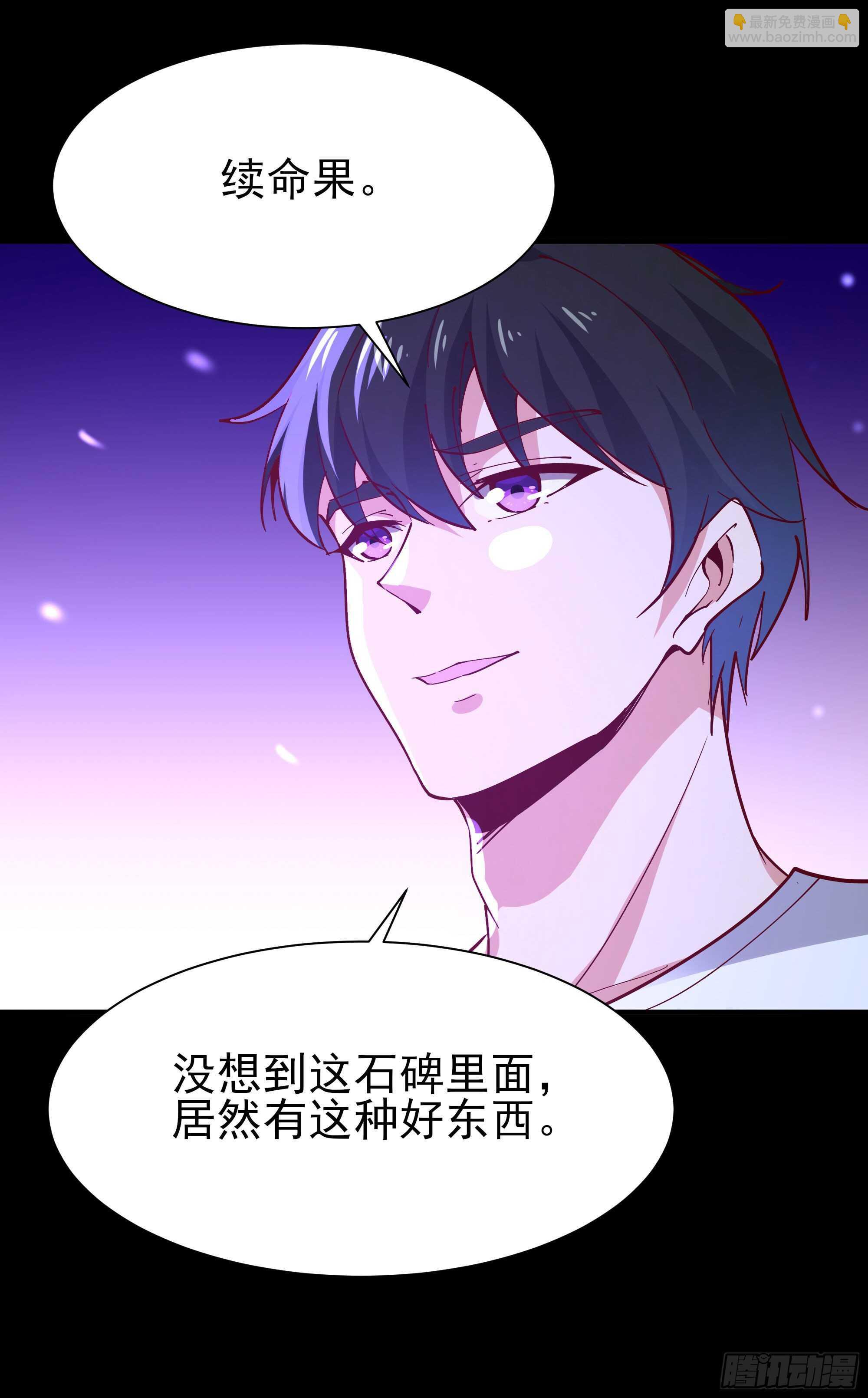 第159话 冲动个屁3