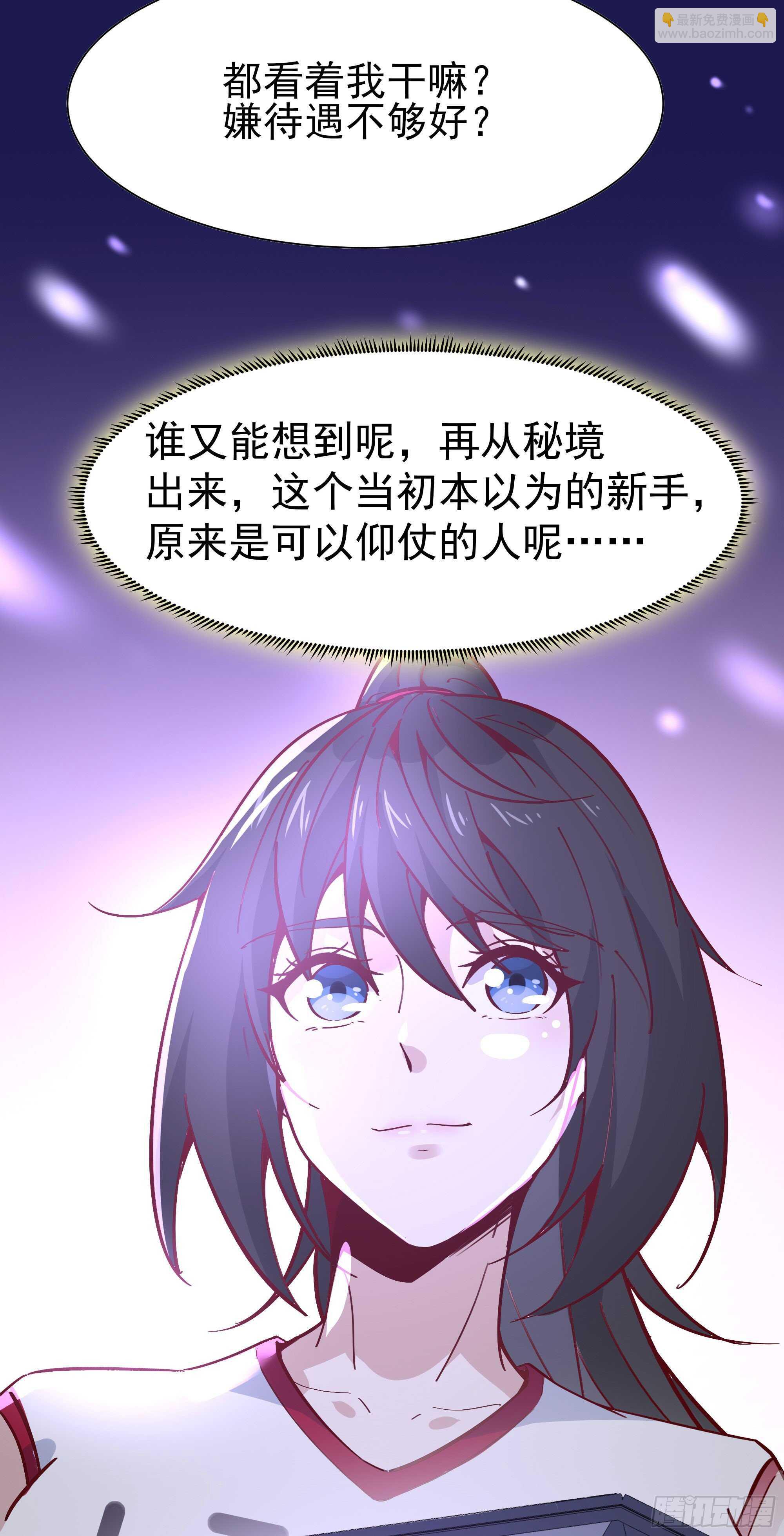 第159话 冲动个屁37
