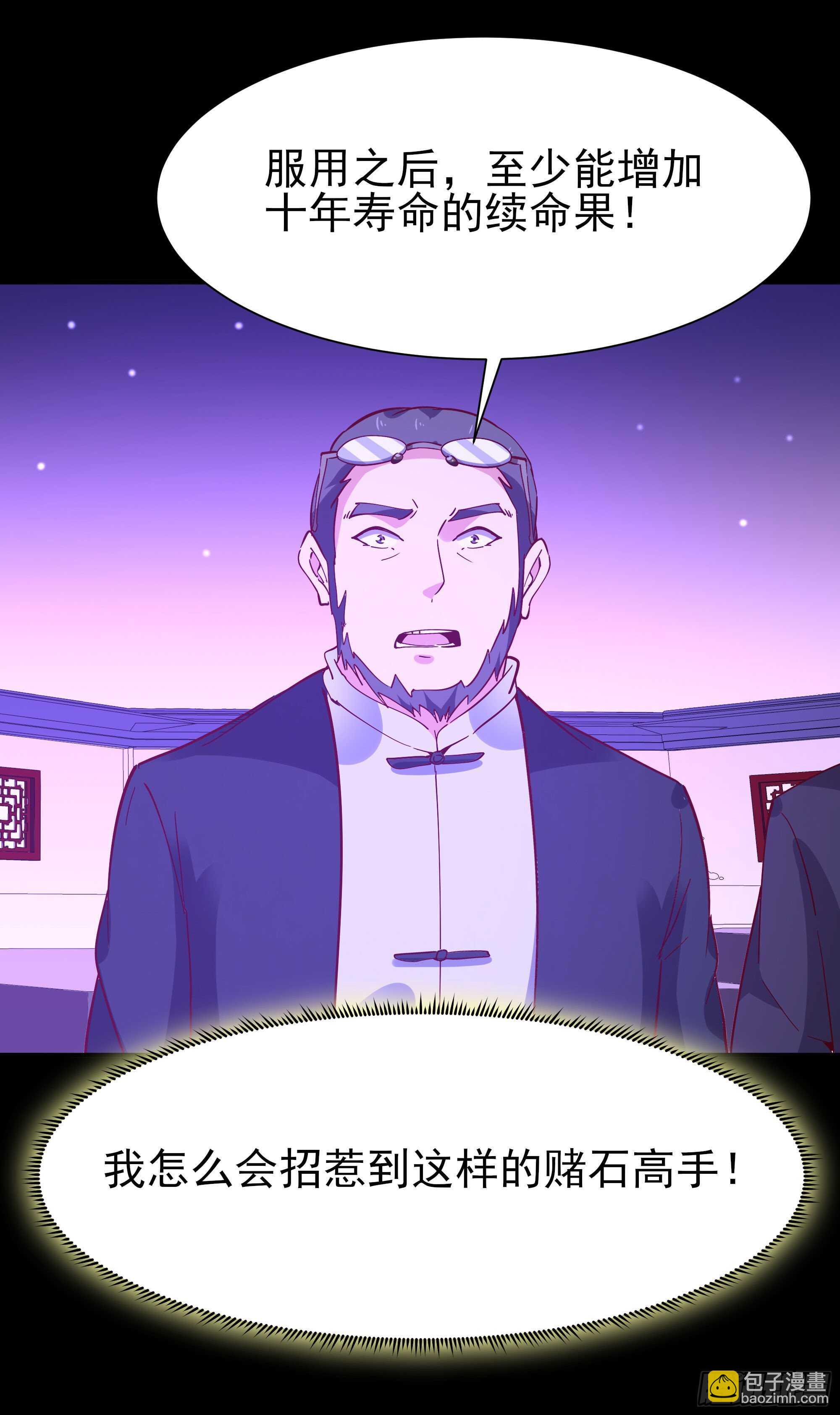 第159话 冲动个屁4