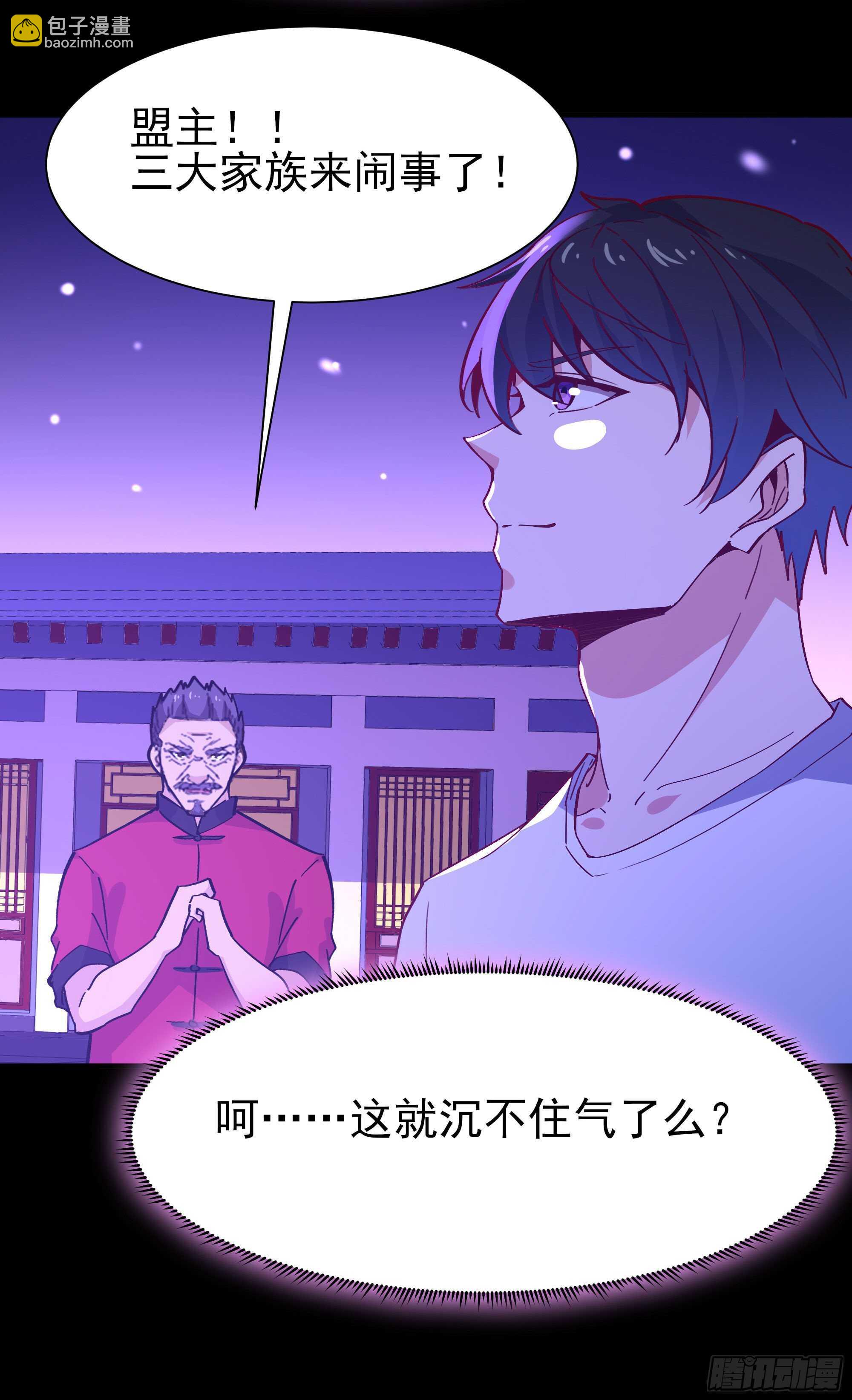 第159话 冲动个屁40