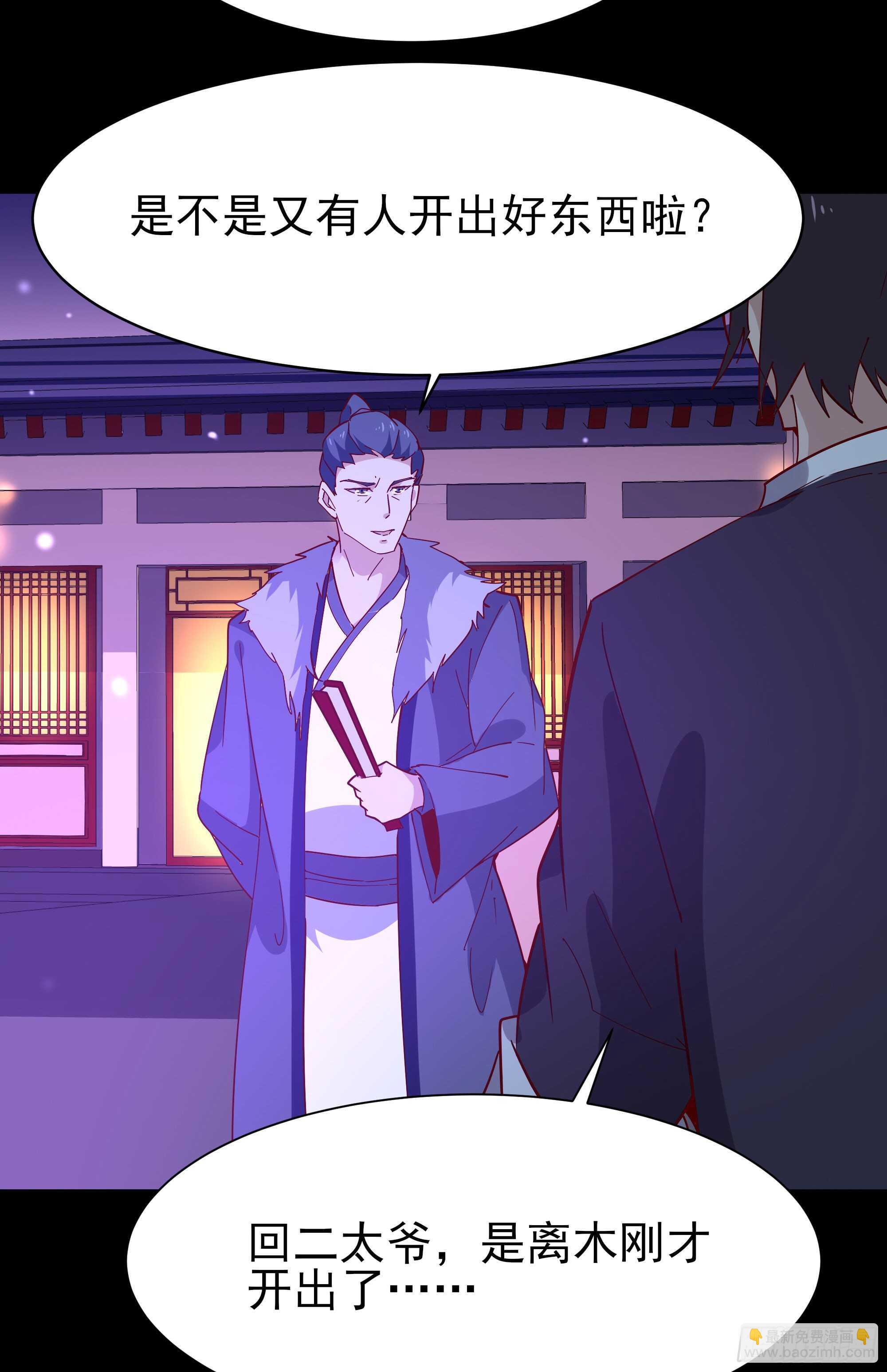 第159话 冲动个屁7