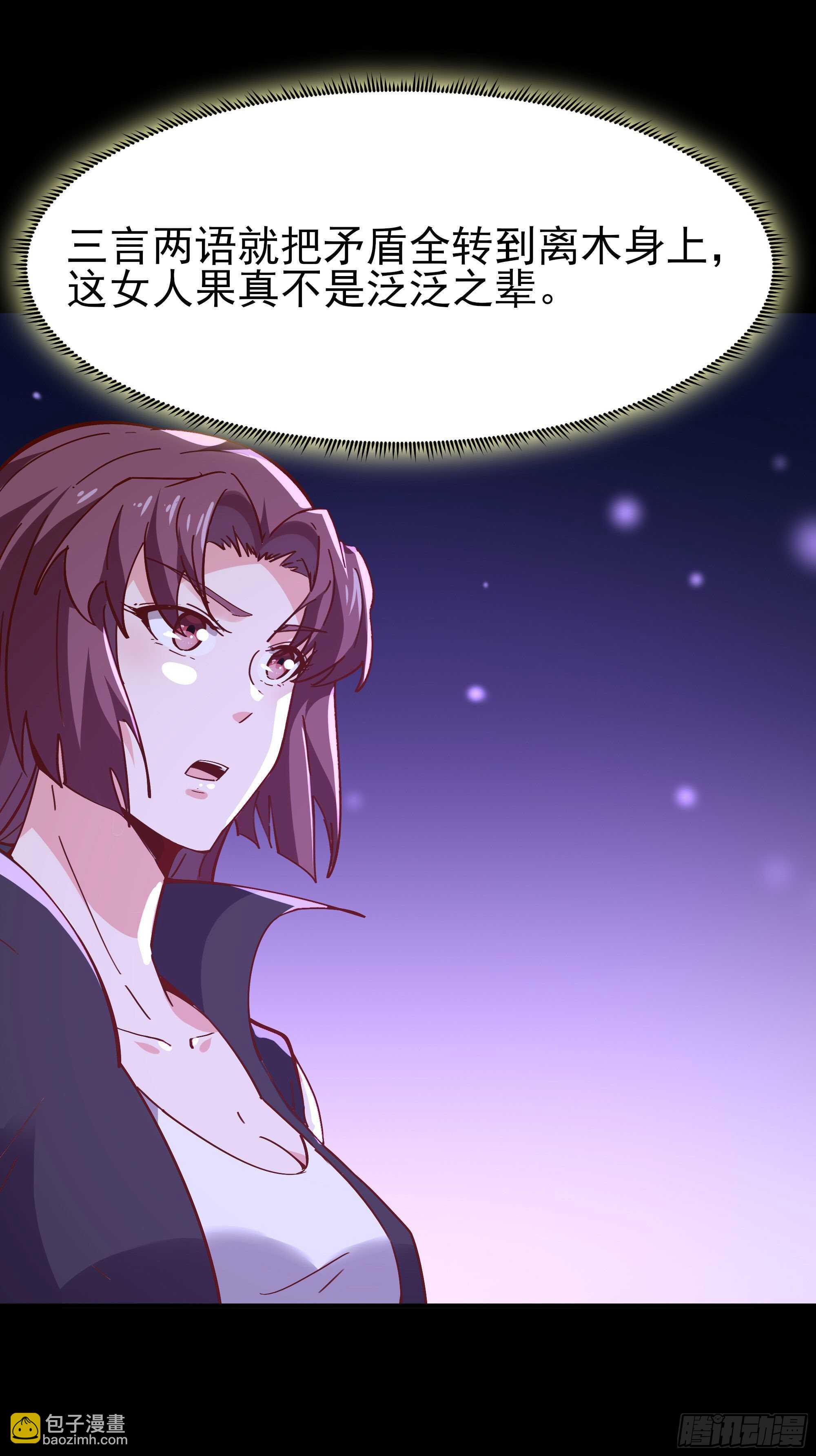 第161话 只手遮天23