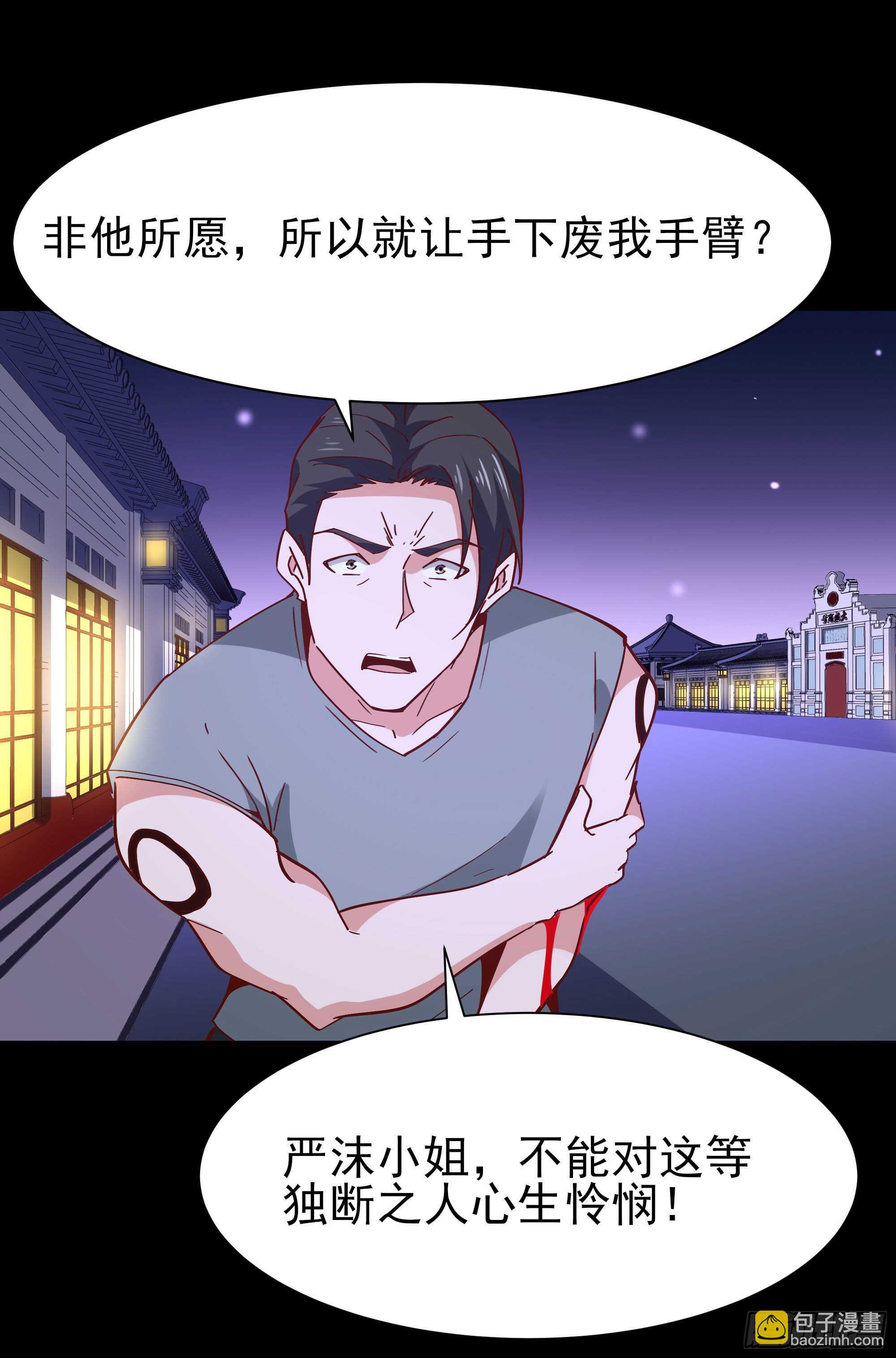 第161话 只手遮天24