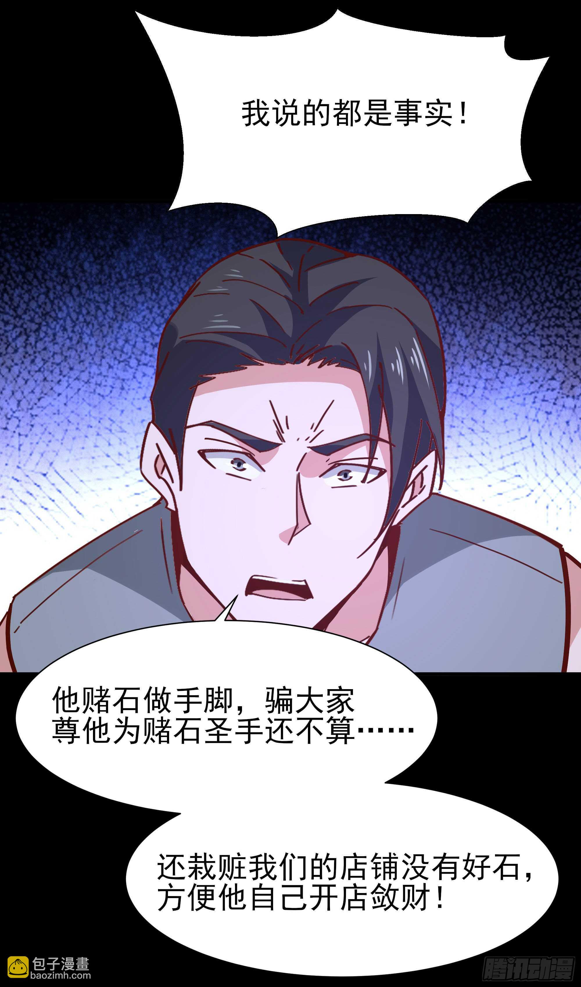 第161话 只手遮天26