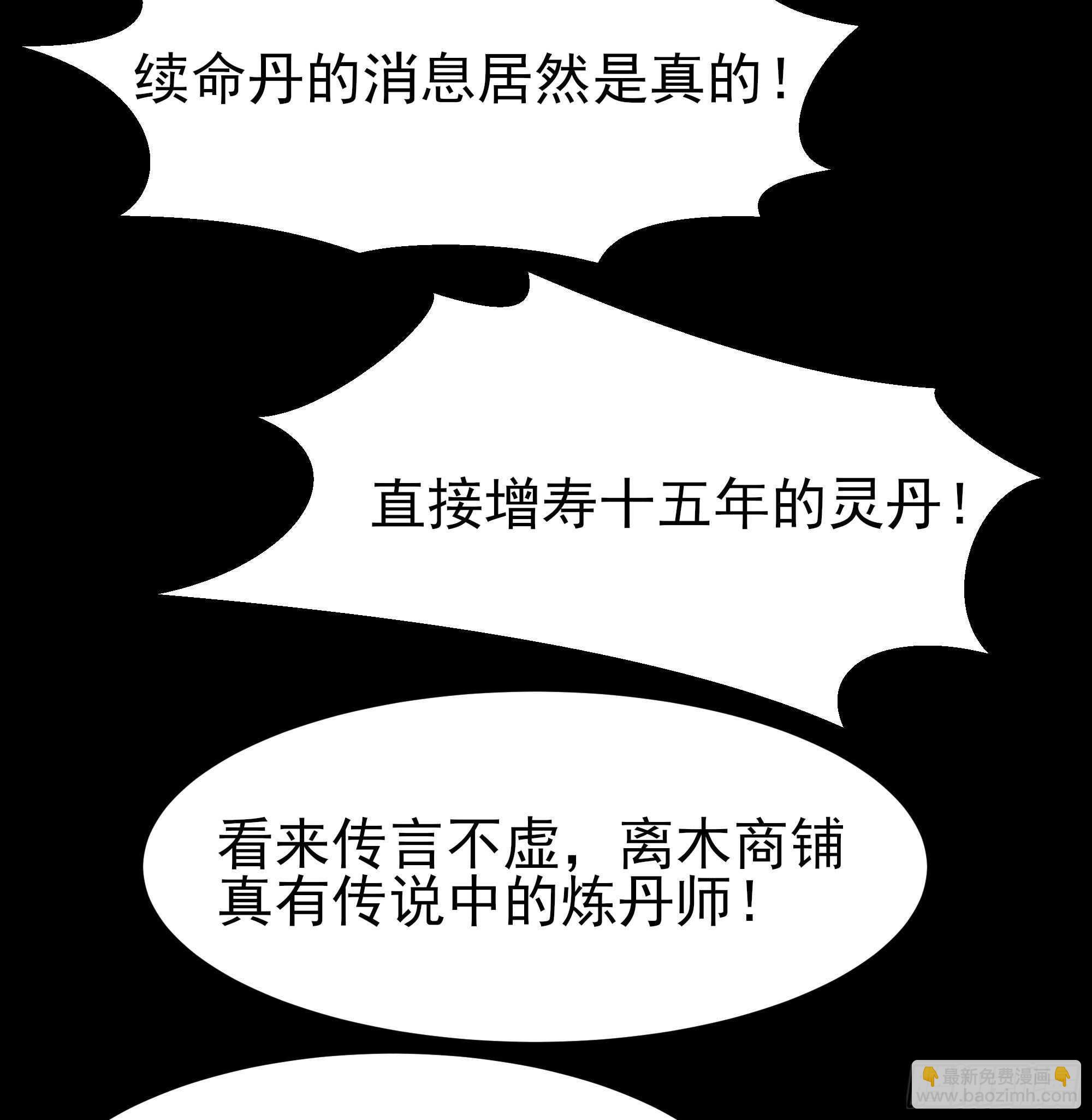 第162话 师出有名37