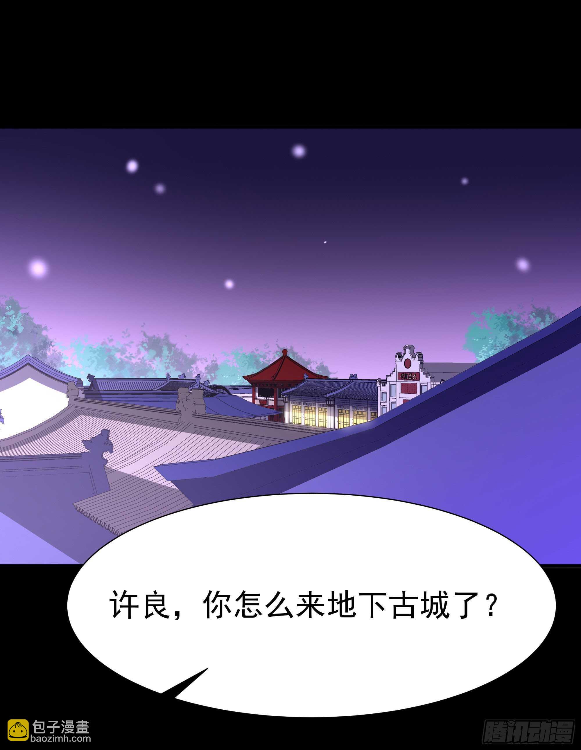 第163话 重宝暖场1