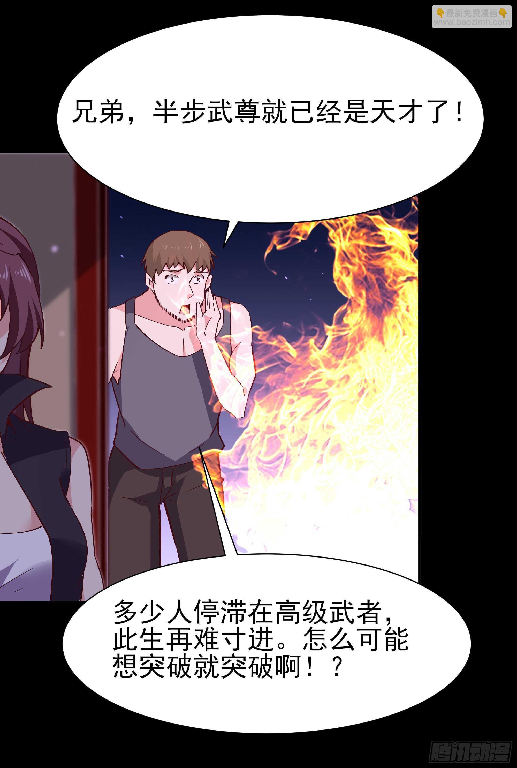 第163话 重宝暖场10