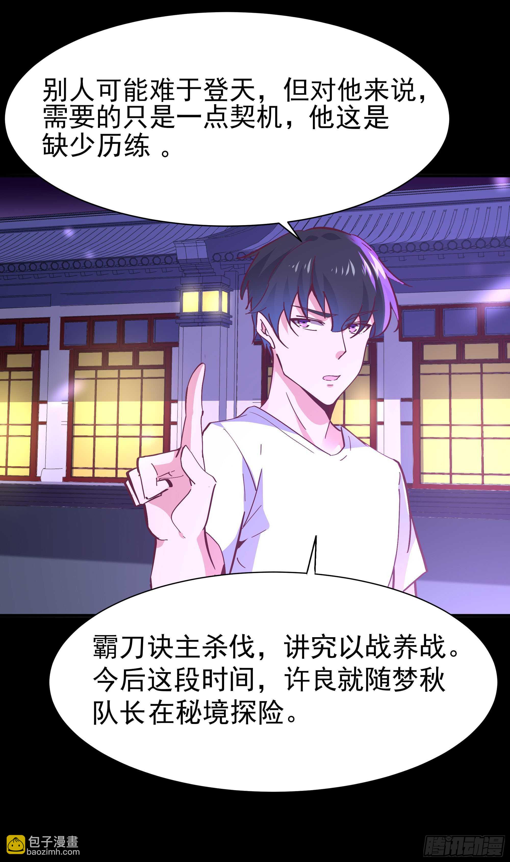 第163话 重宝暖场11