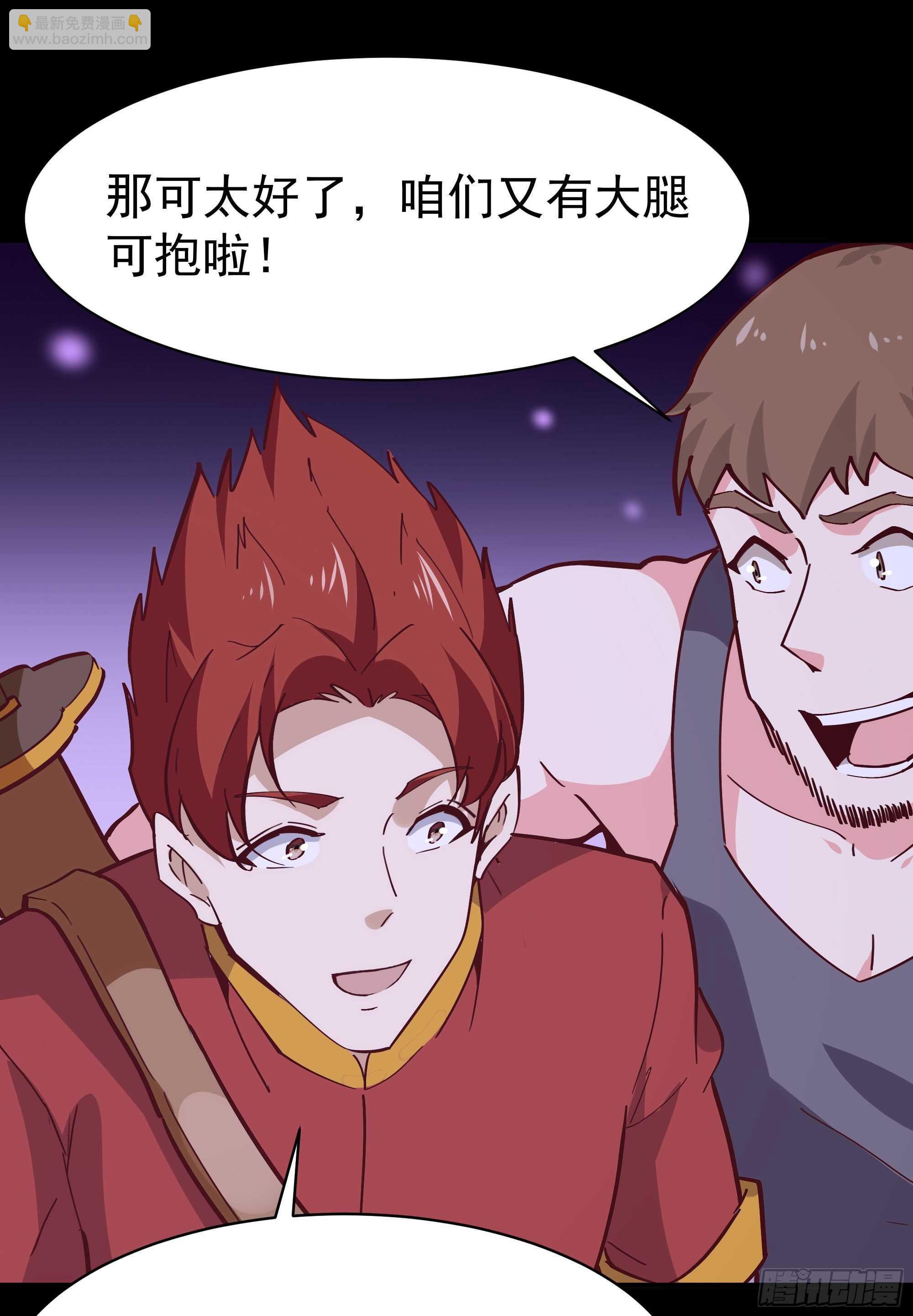 第163话 重宝暖场13