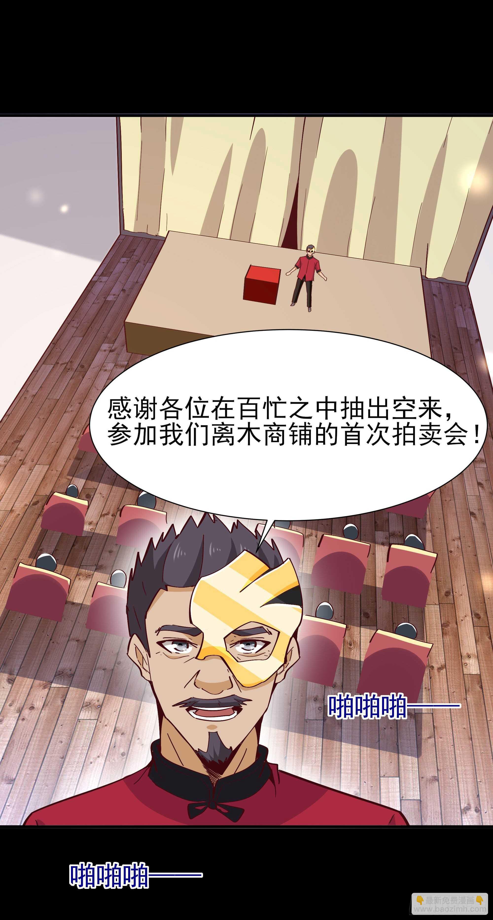 第163话 重宝暖场15