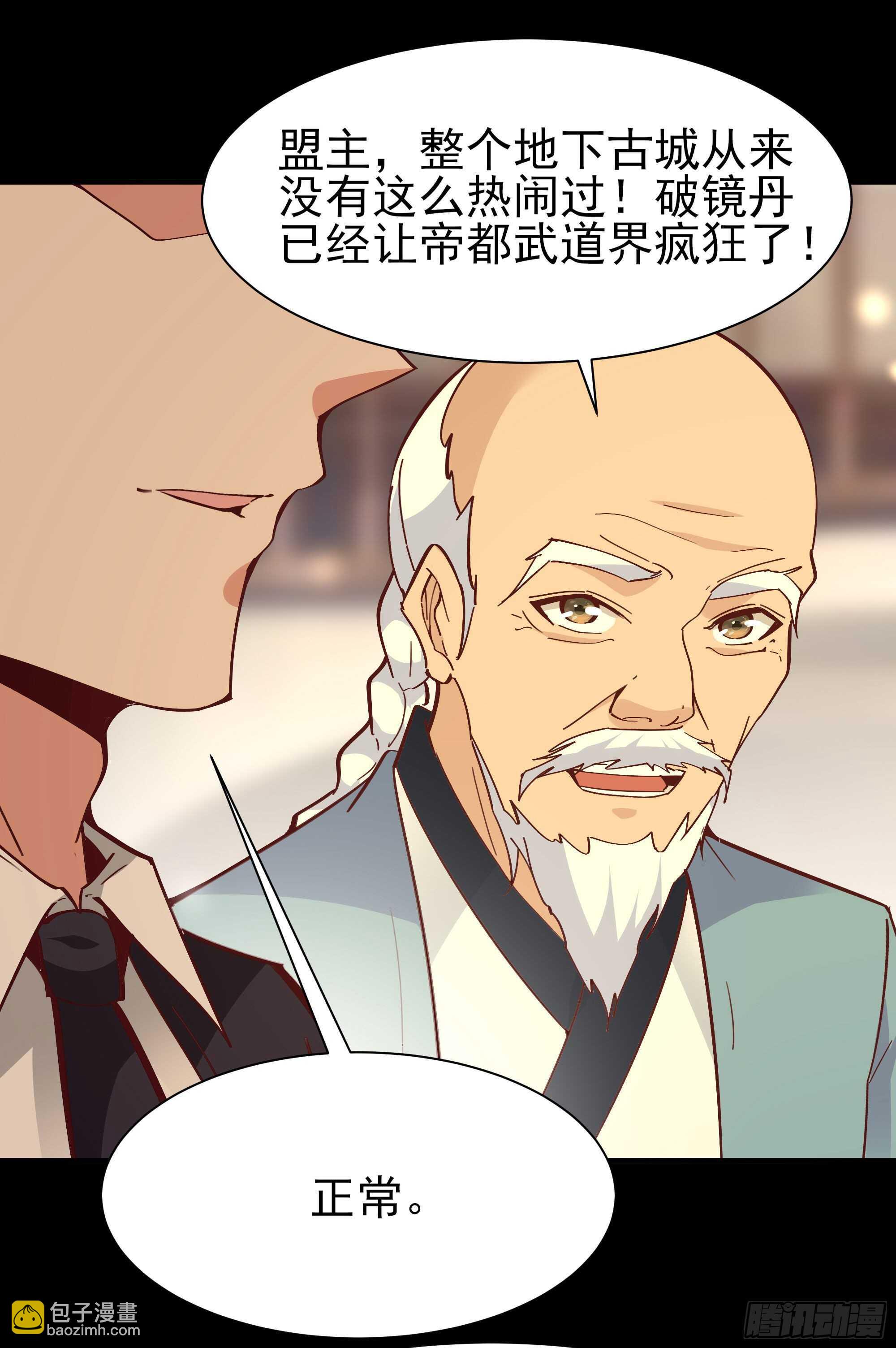 第163话 重宝暖场17
