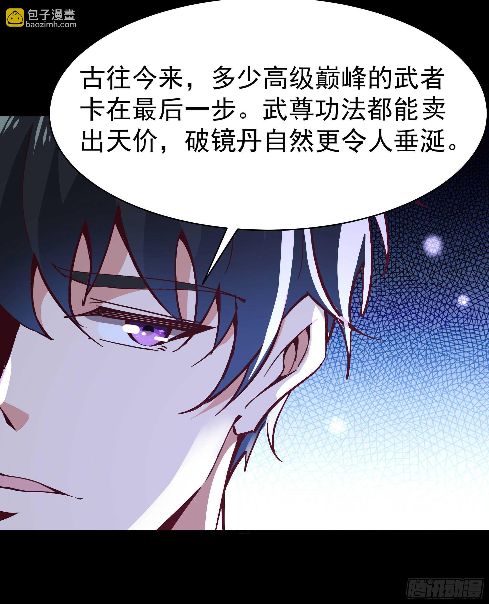 第163话 重宝暖场18
