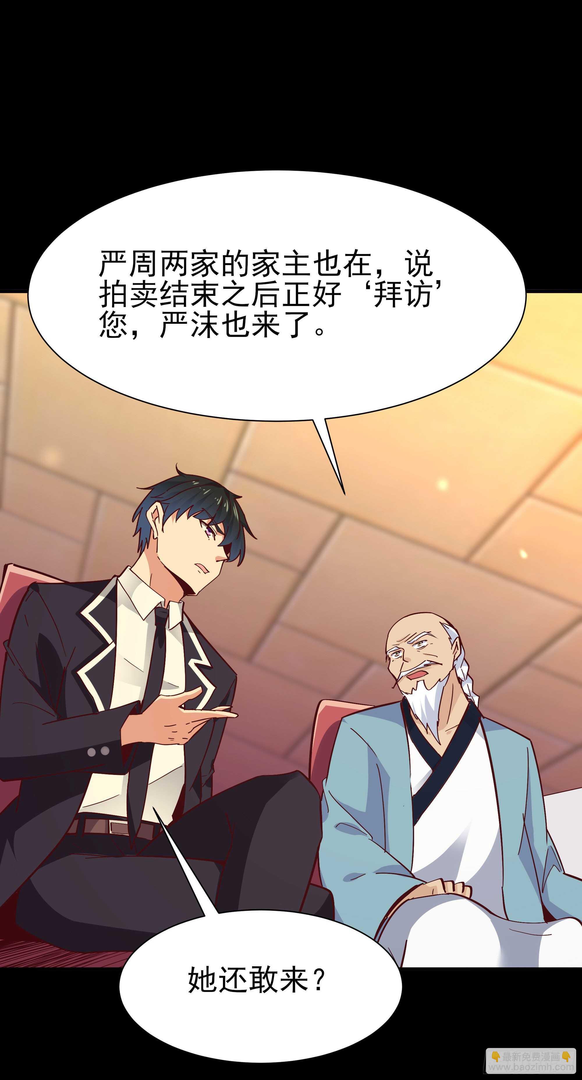 第163话 重宝暖场19