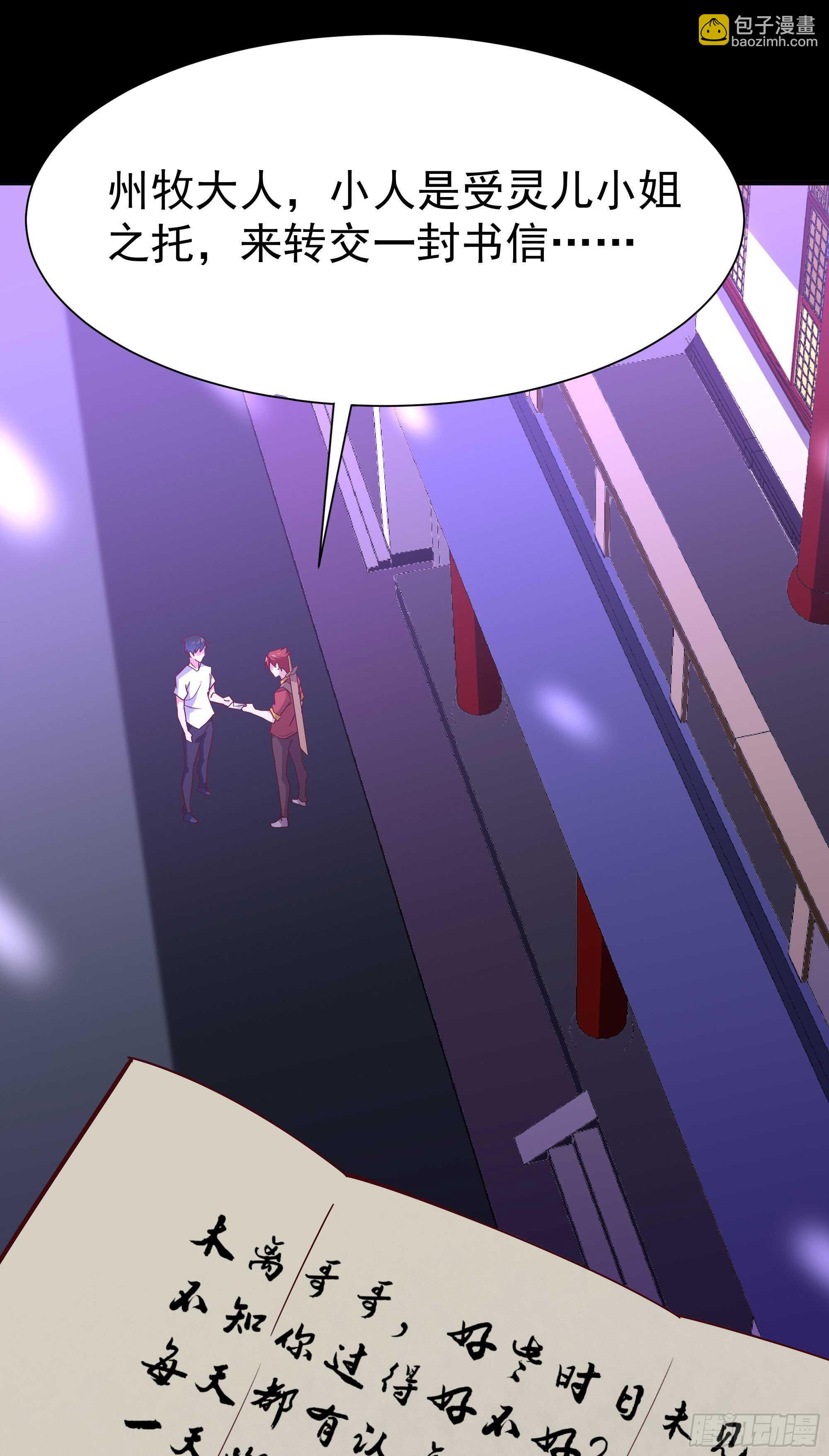 第163话 重宝暖场2