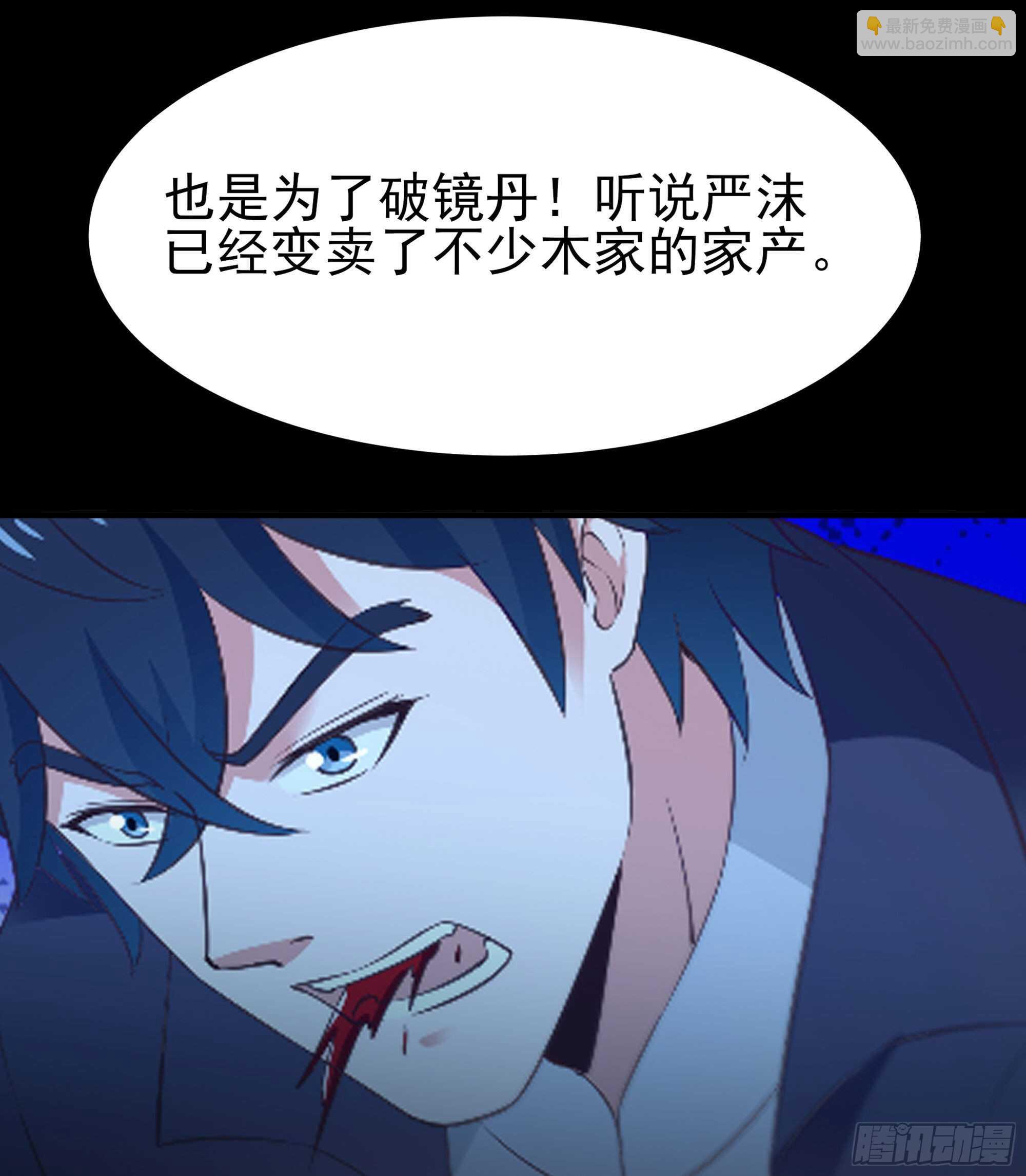 第163话 重宝暖场20