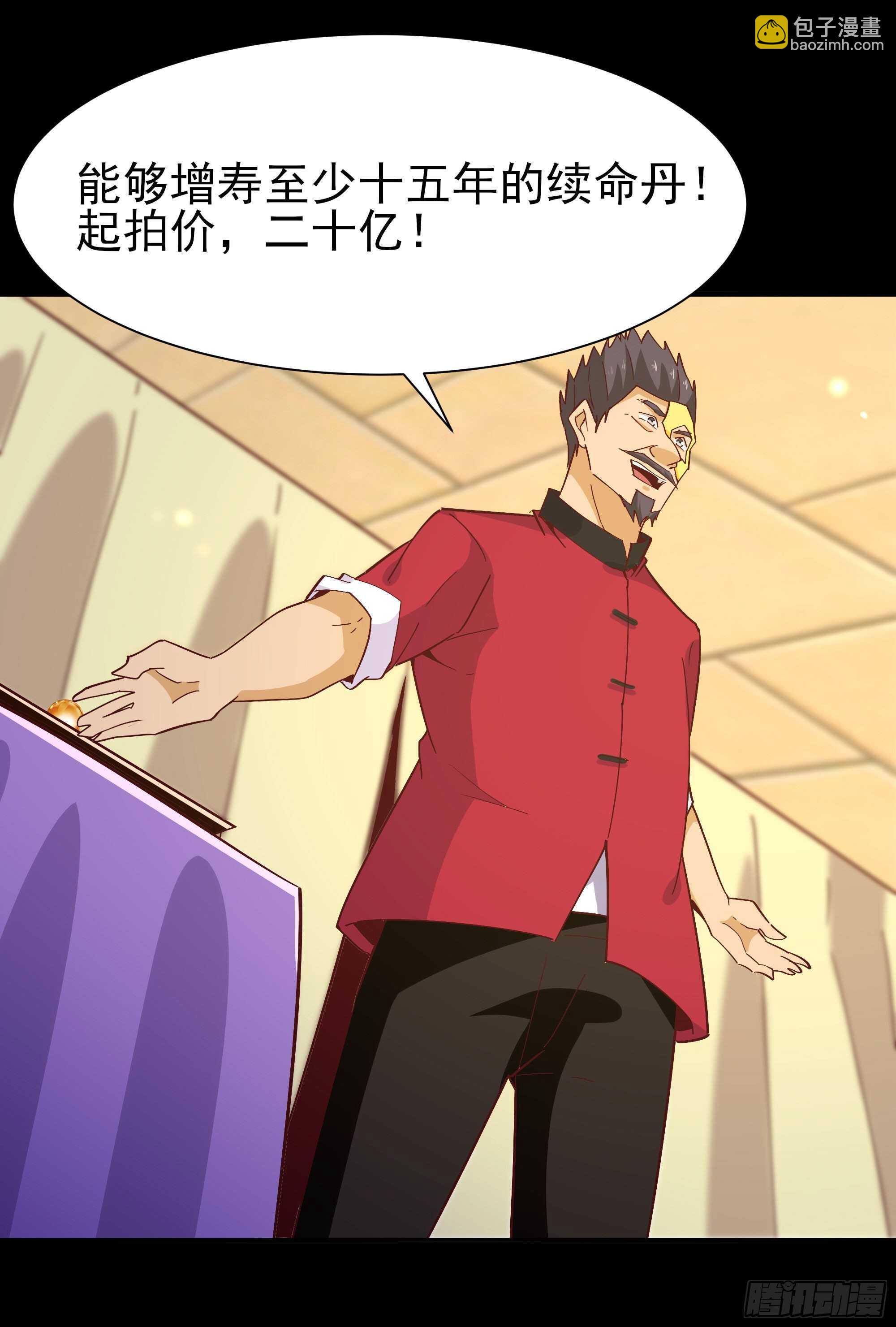 第163话 重宝暖场24