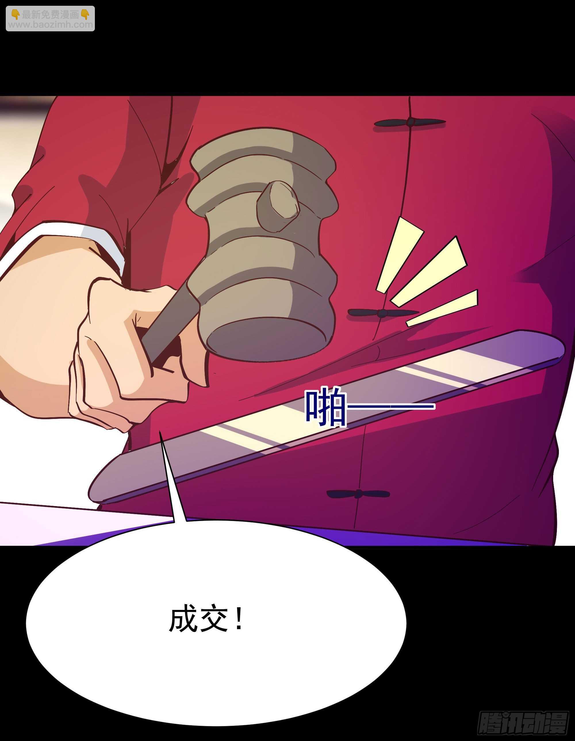 第163话 重宝暖场29