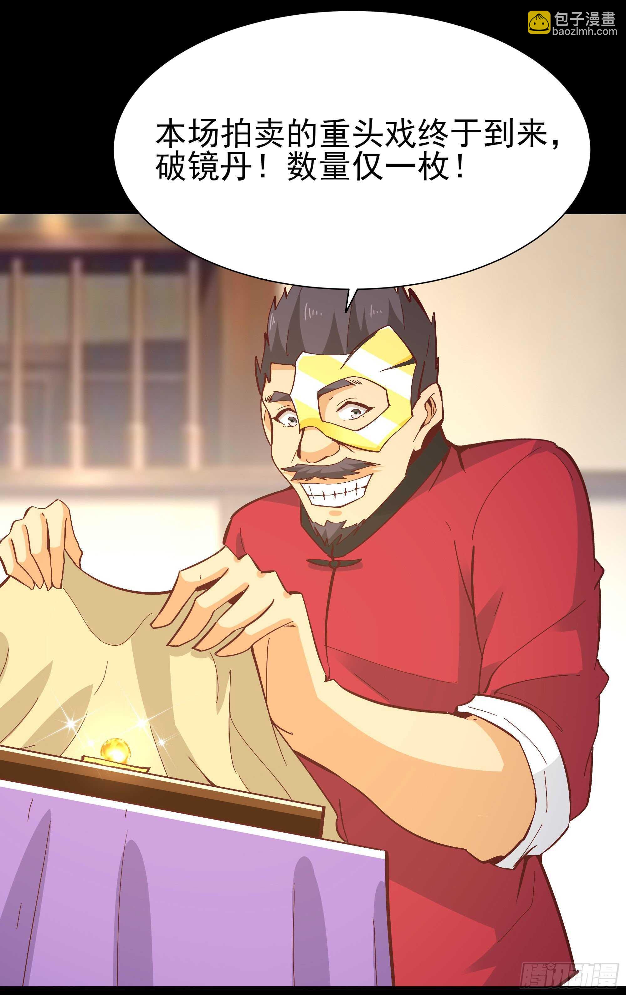 第163话 重宝暖场30