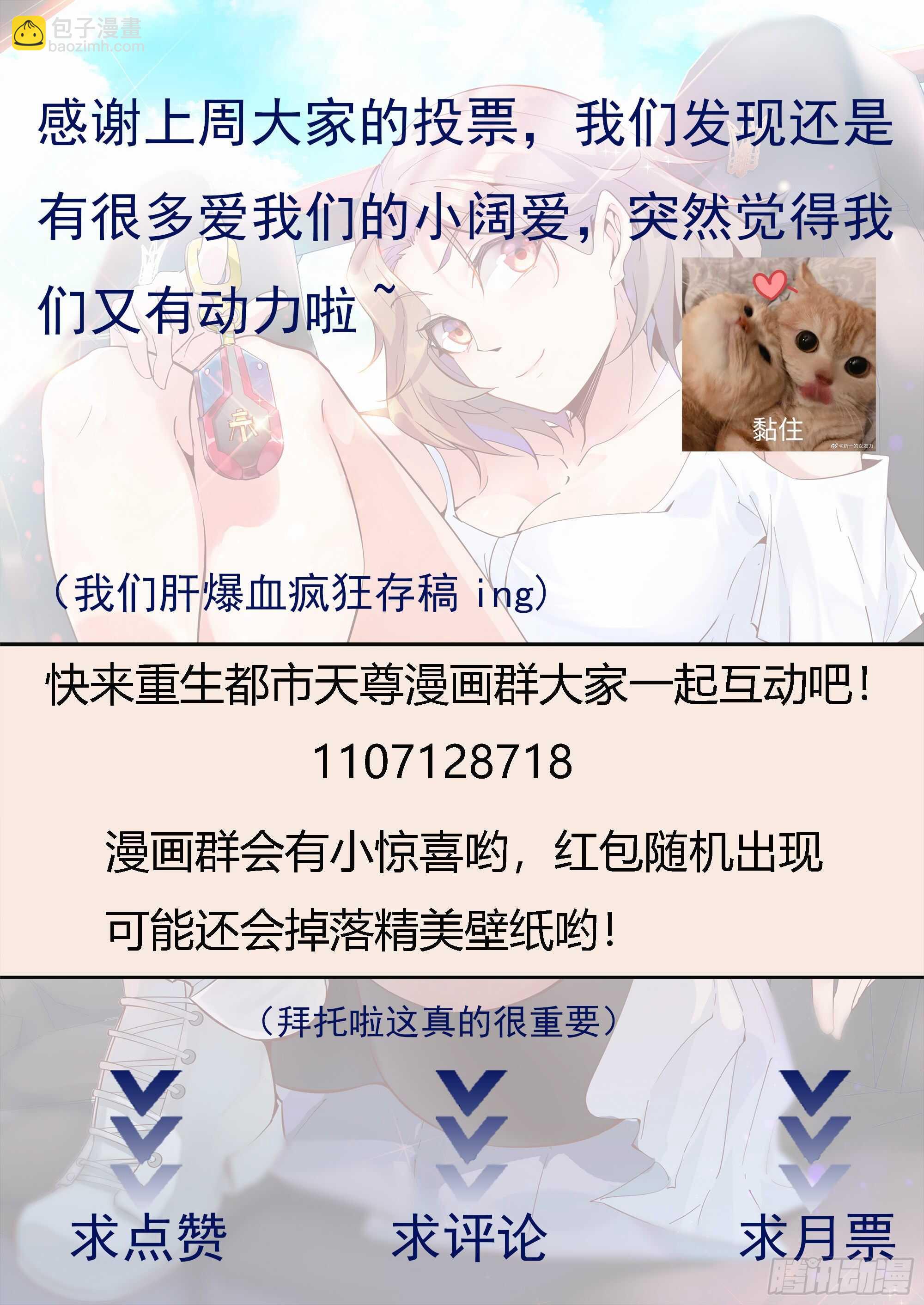 第163话 重宝暖场41