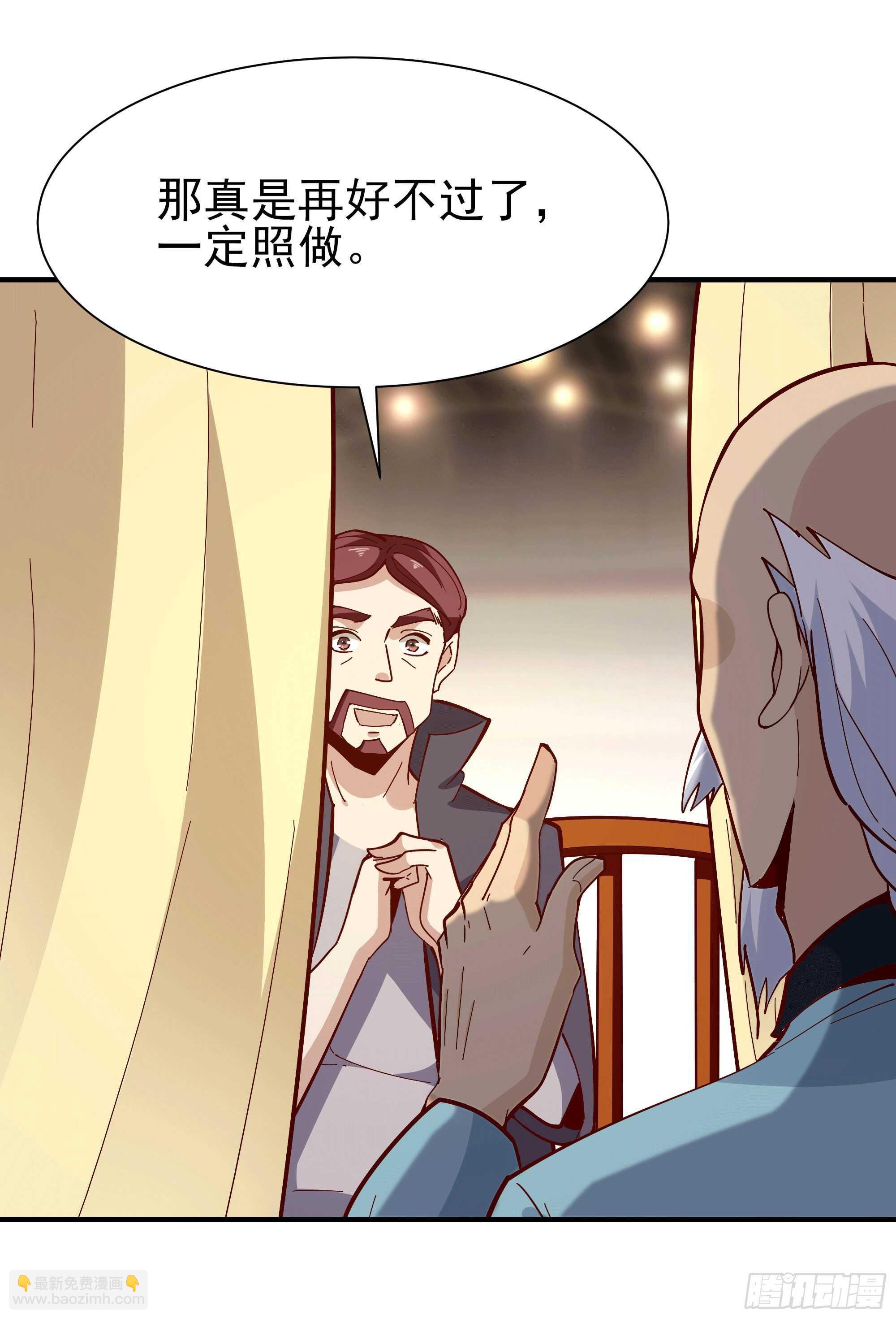 第164话 出手阔绰1