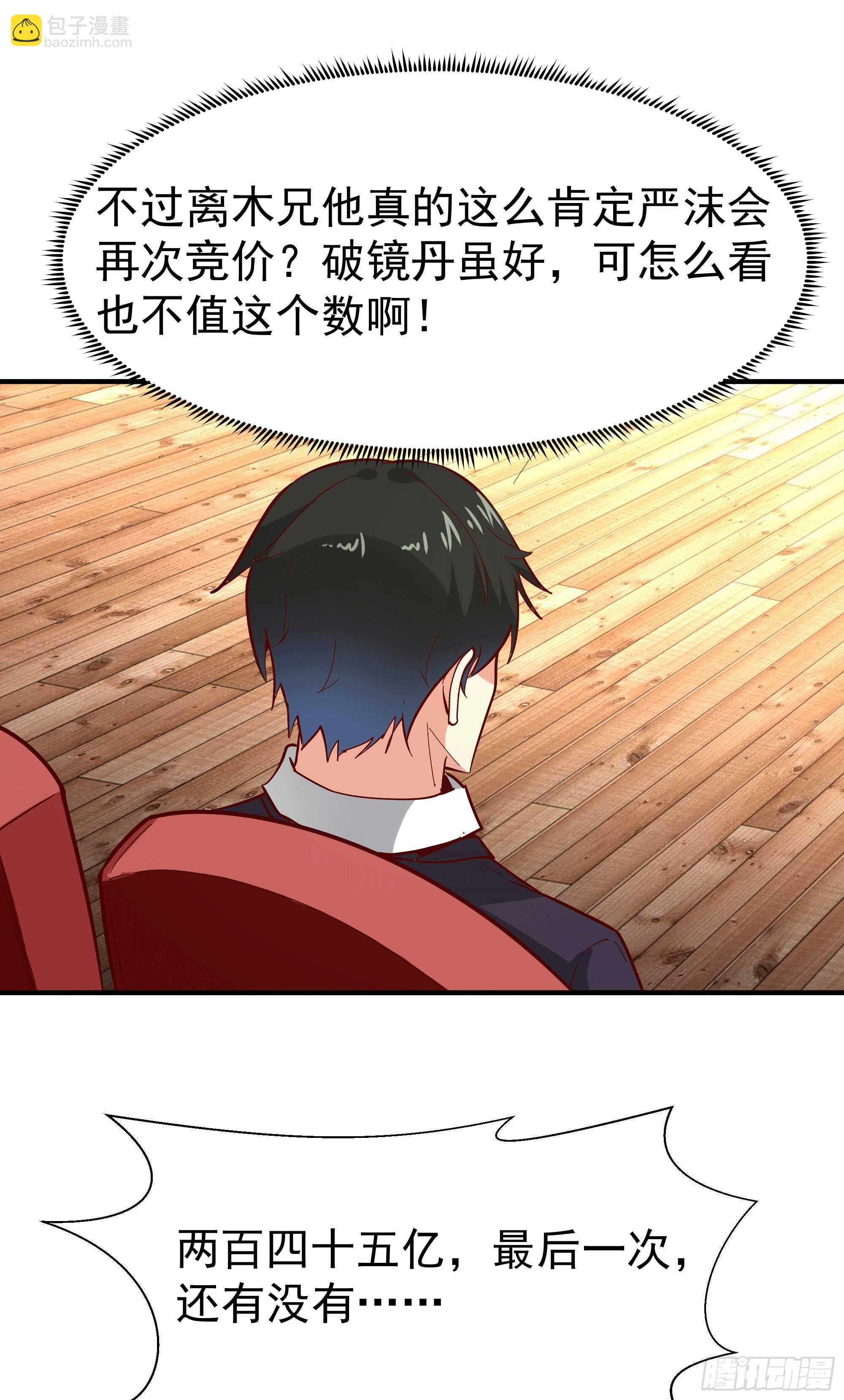 第164话 出手阔绰11