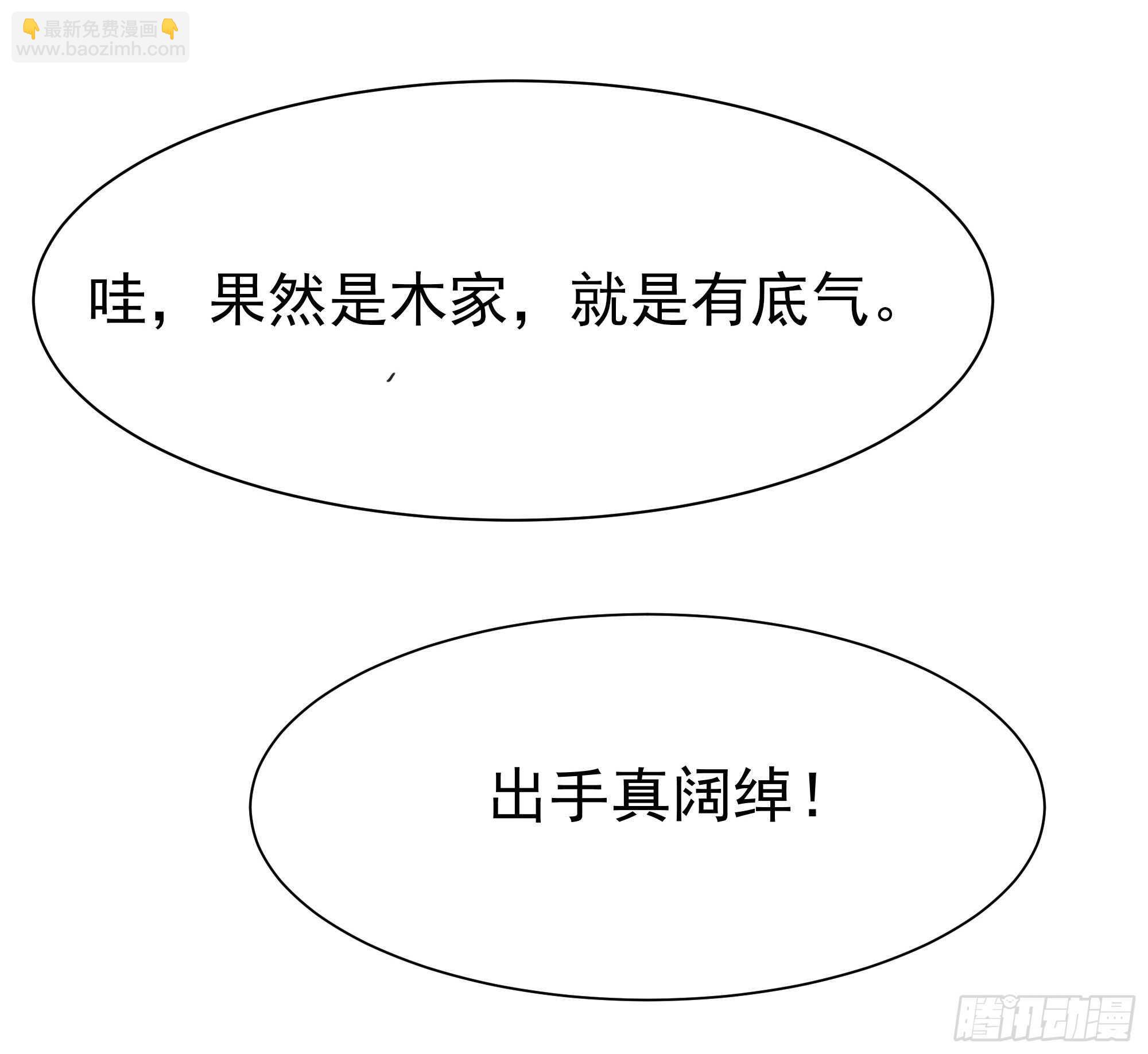 第164话 出手阔绰16