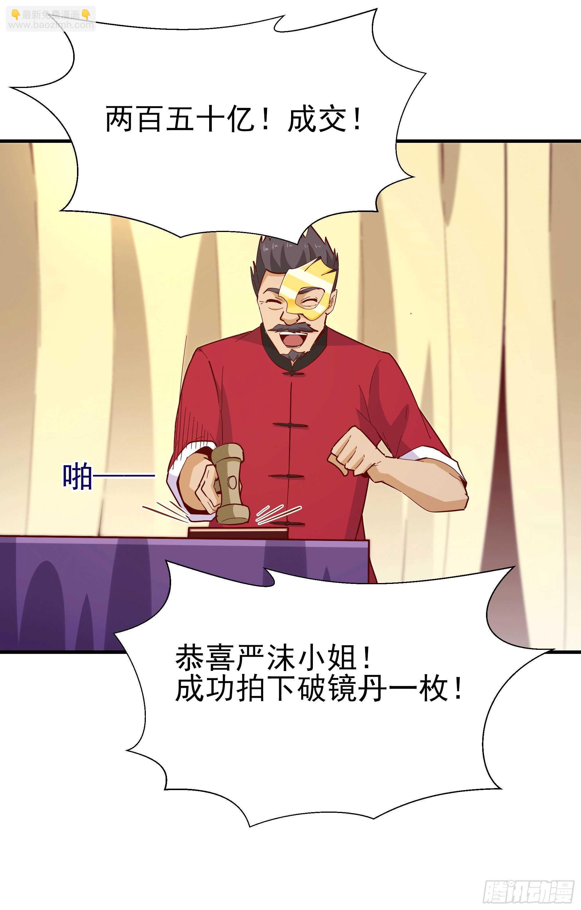 第164话 出手阔绰17