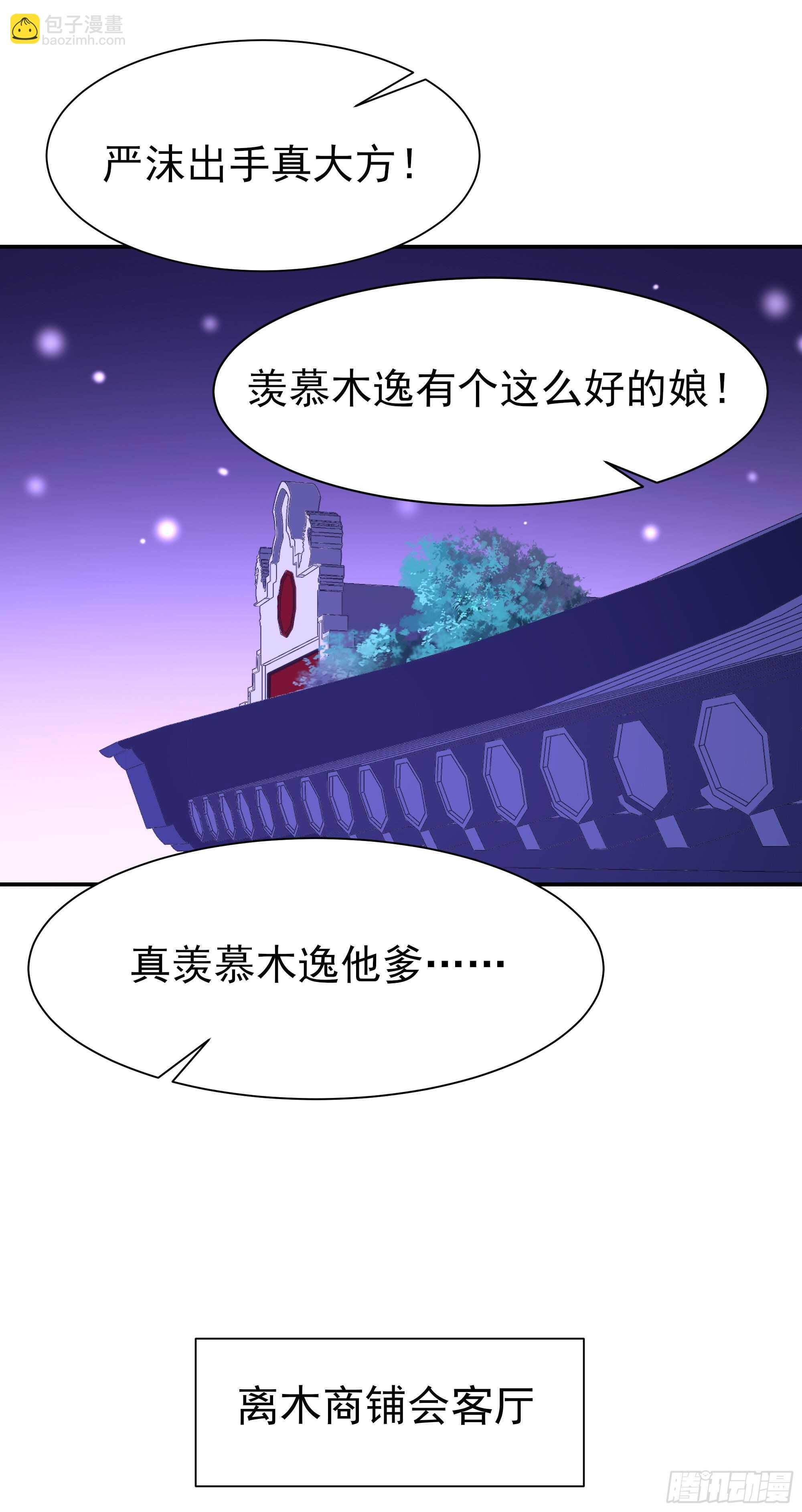 第164话 出手阔绰20