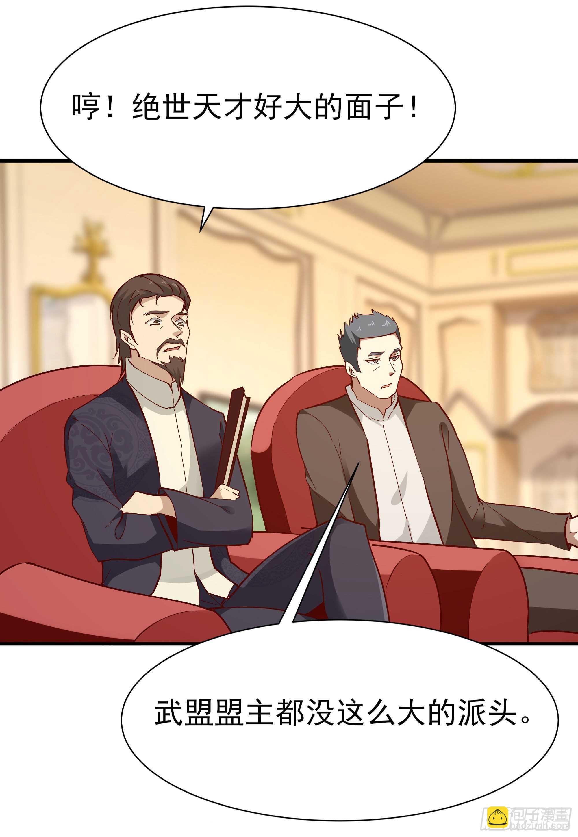 第164话 出手阔绰24