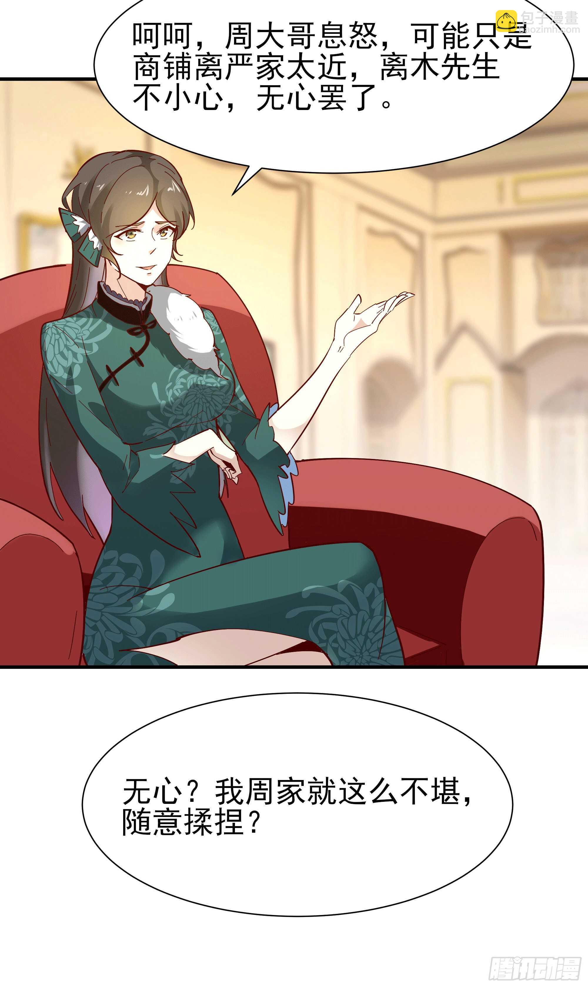 第164话 出手阔绰30