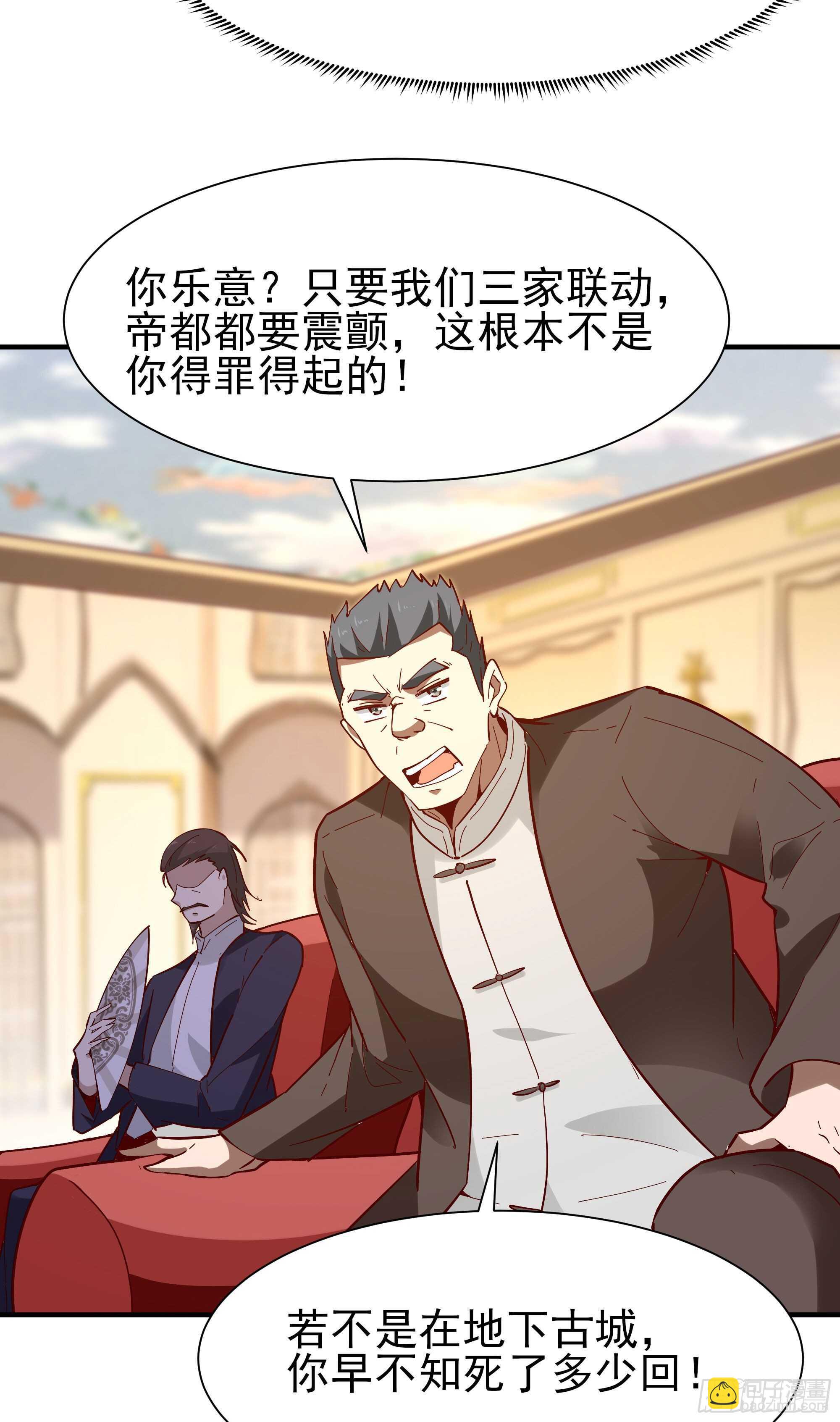 第164话 出手阔绰32