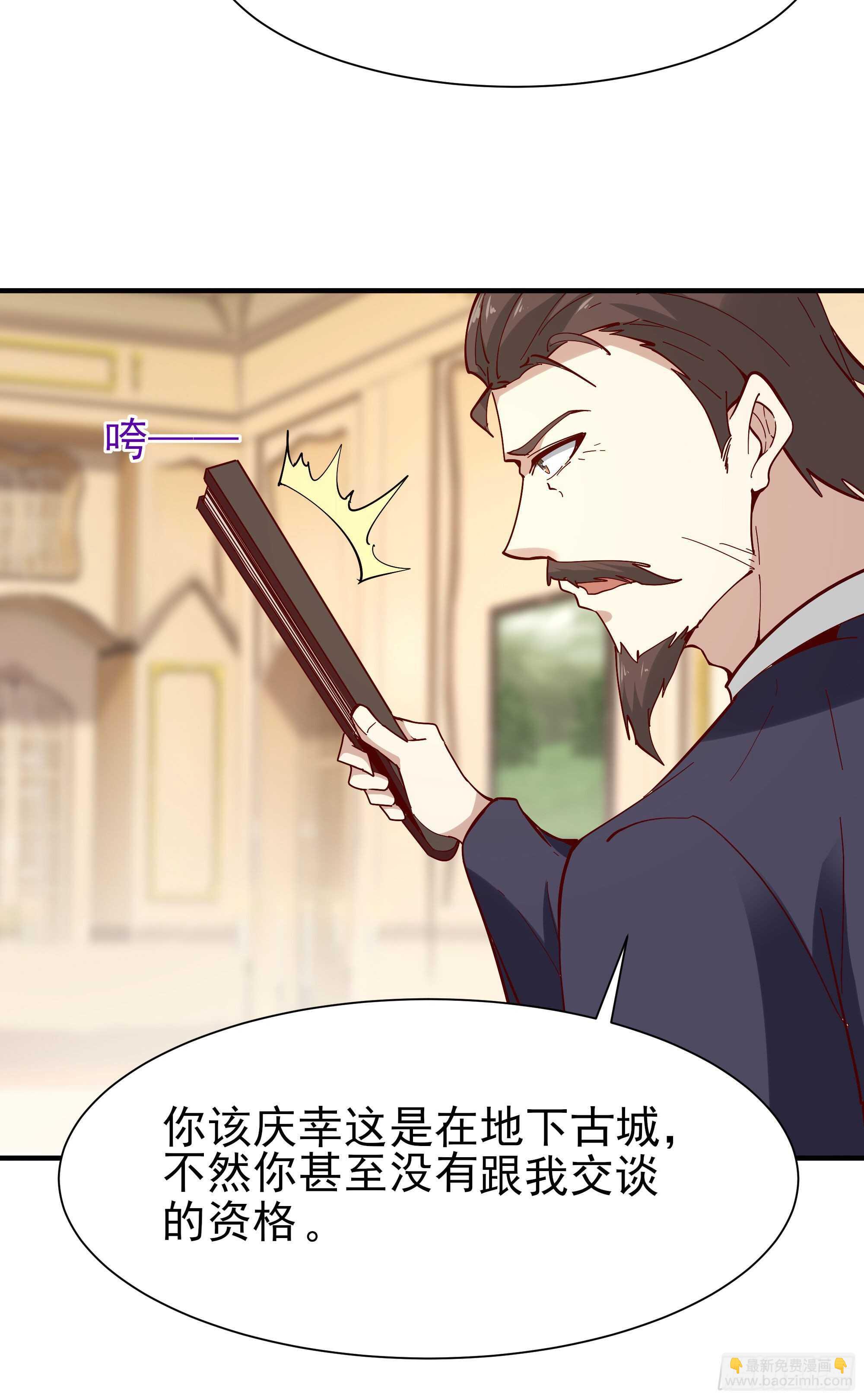 第164话 出手阔绰33