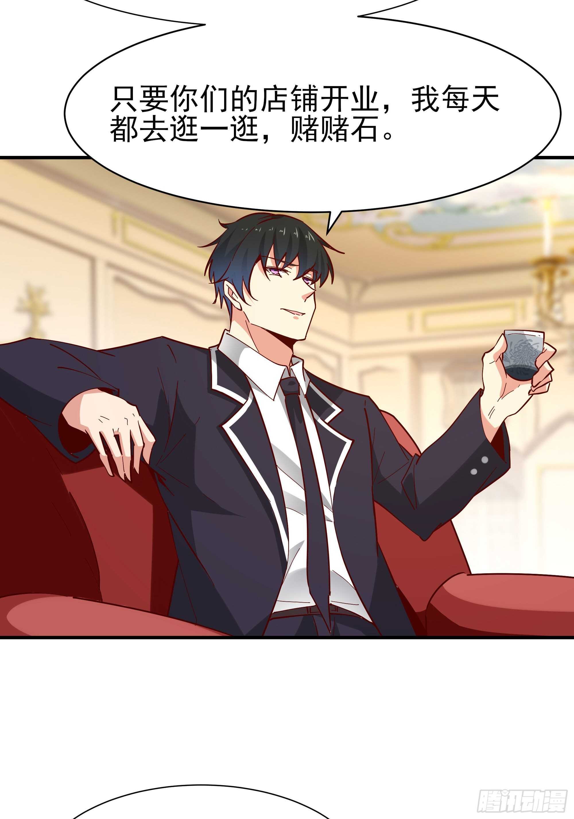 第164话 出手阔绰36