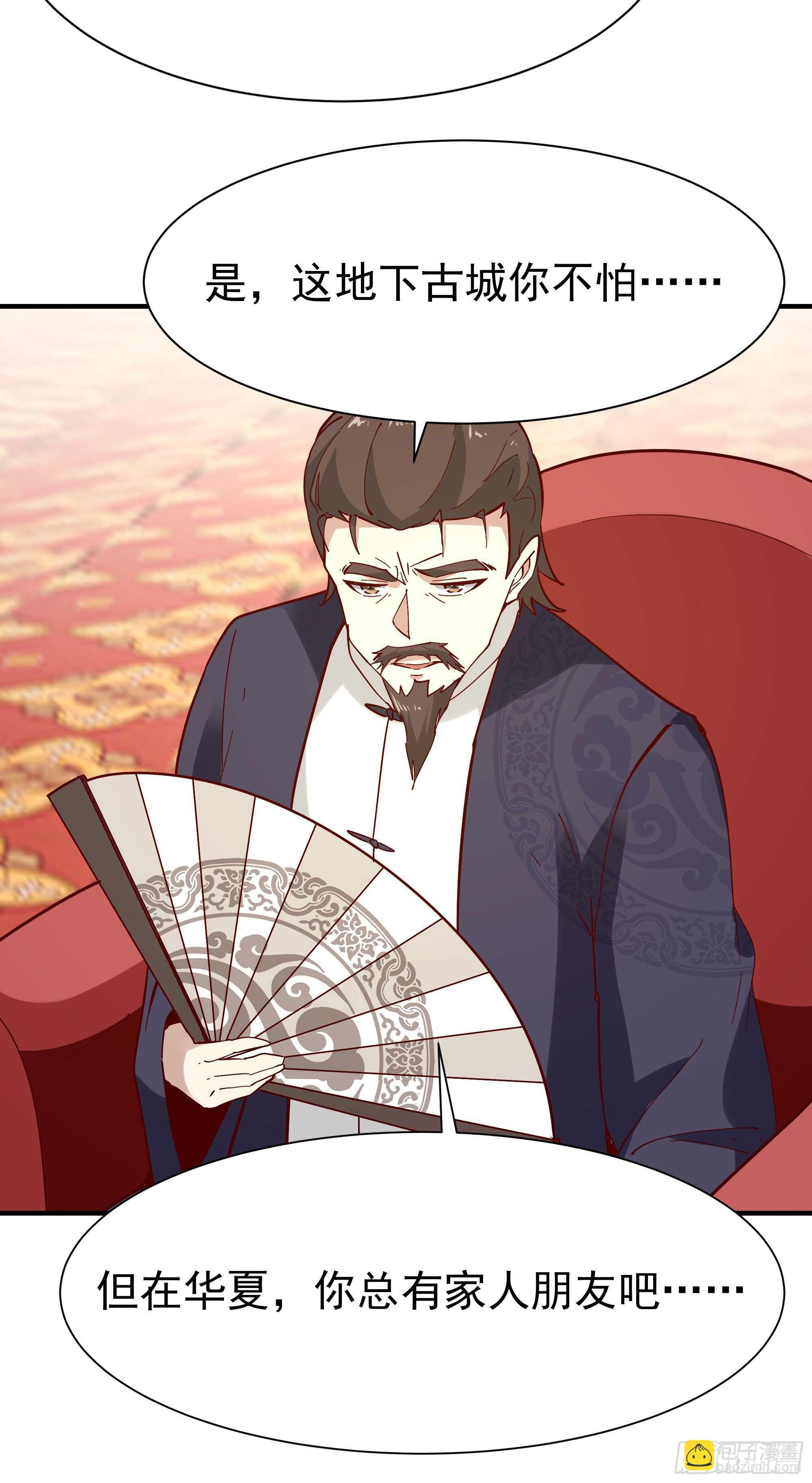 第164话 出手阔绰38