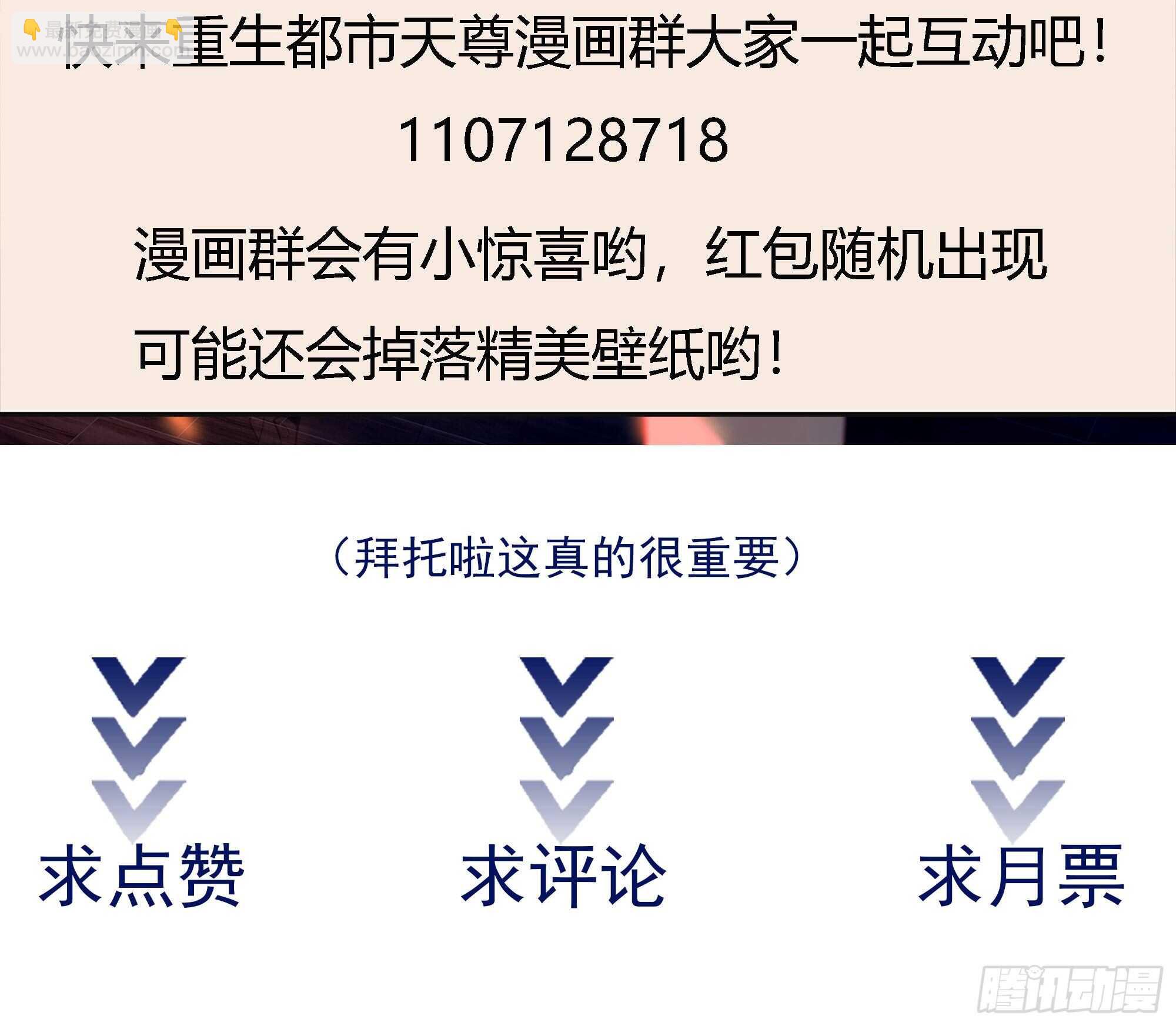 第164话 出手阔绰41