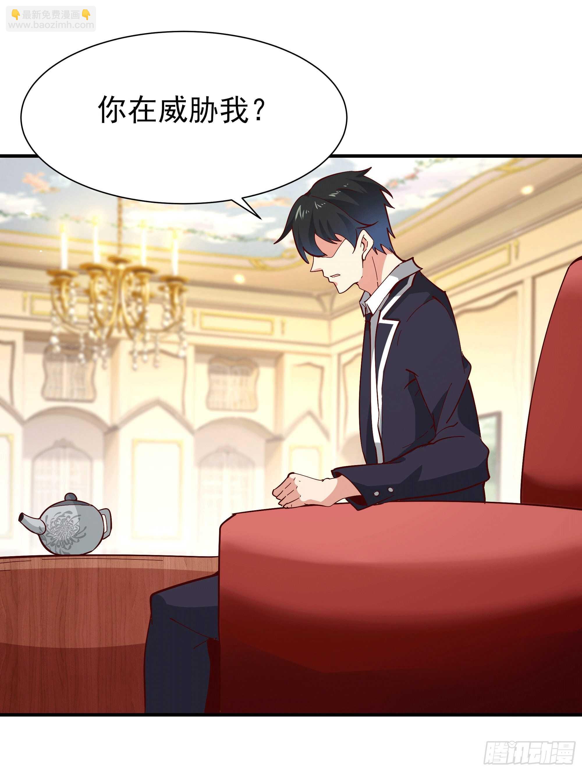 第165话 开个价吧1