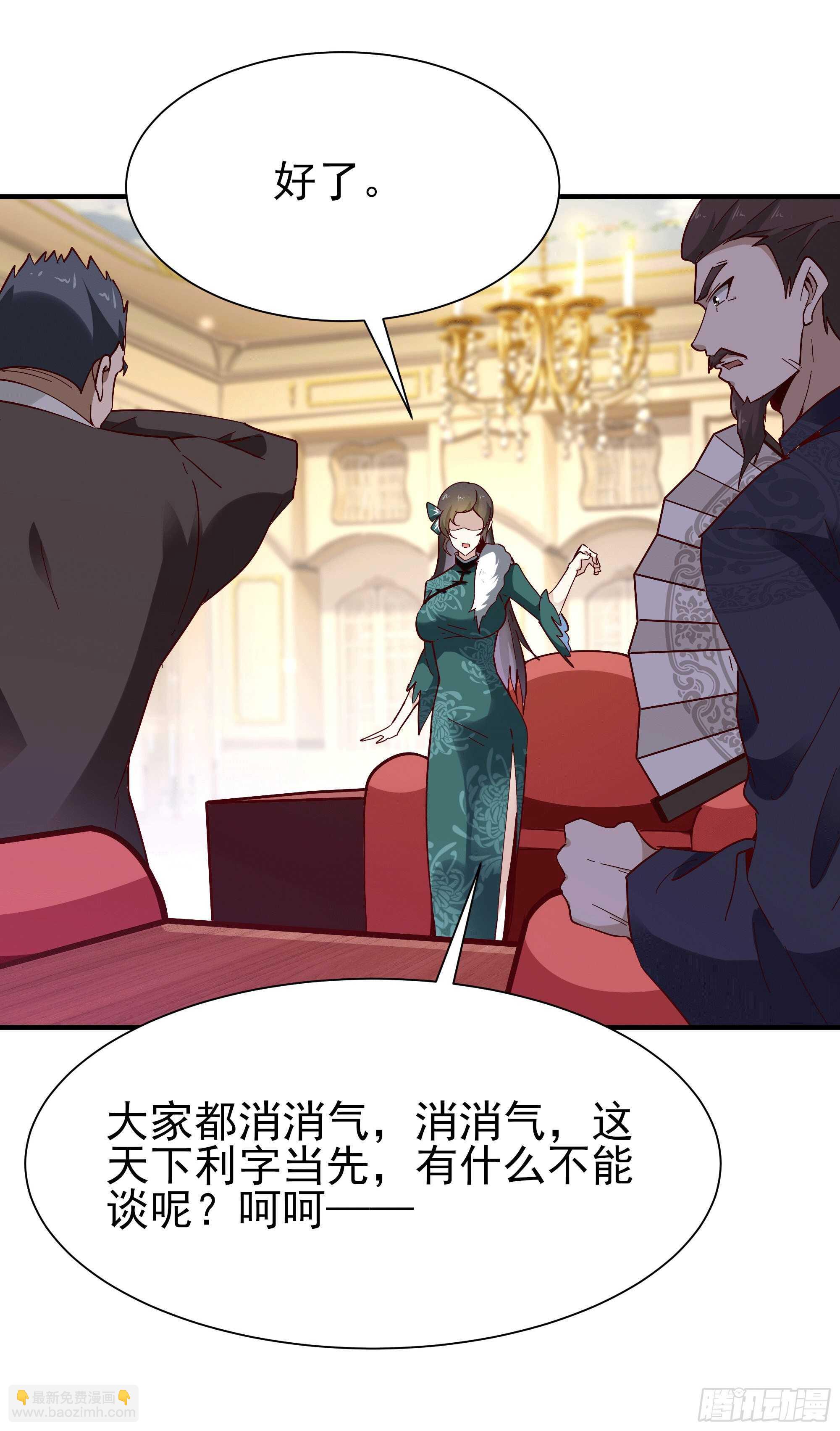 第165话 开个价吧16
