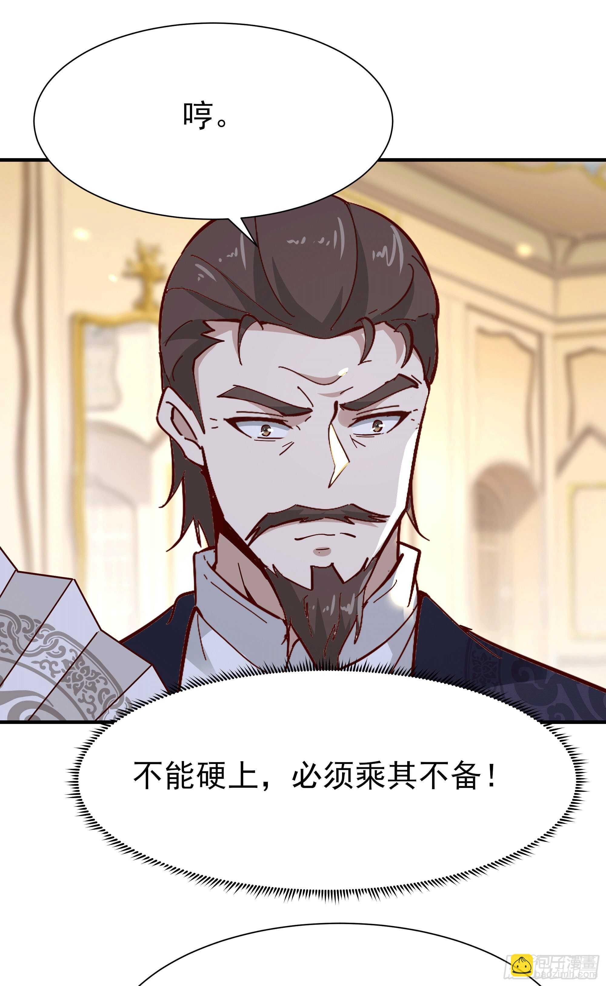 第165话 开个价吧17