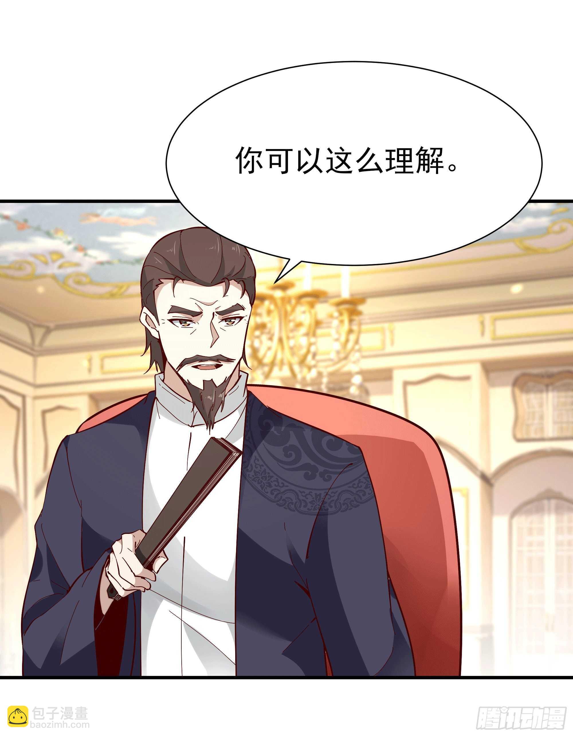 第165话 开个价吧2