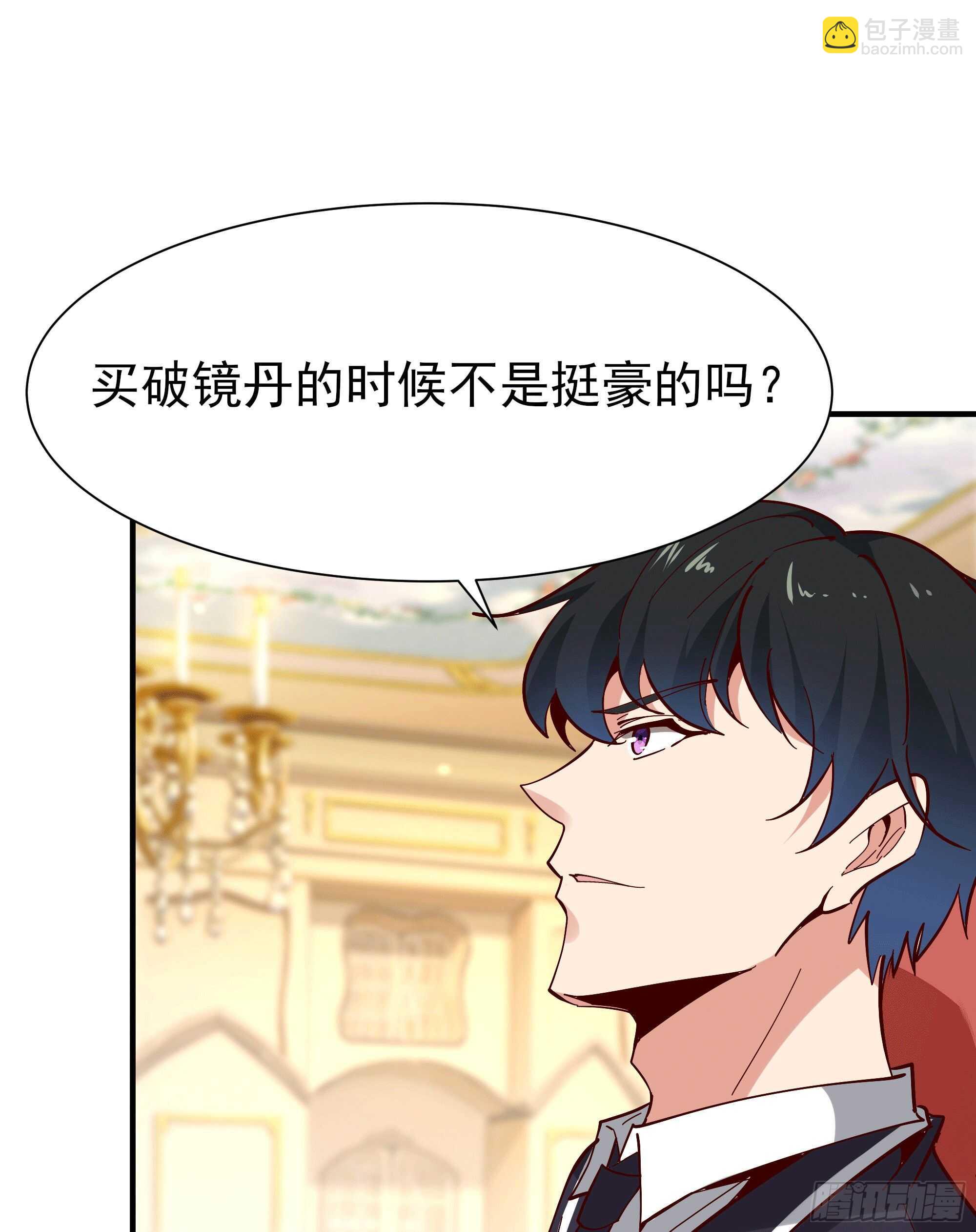 第165话 开个价吧22